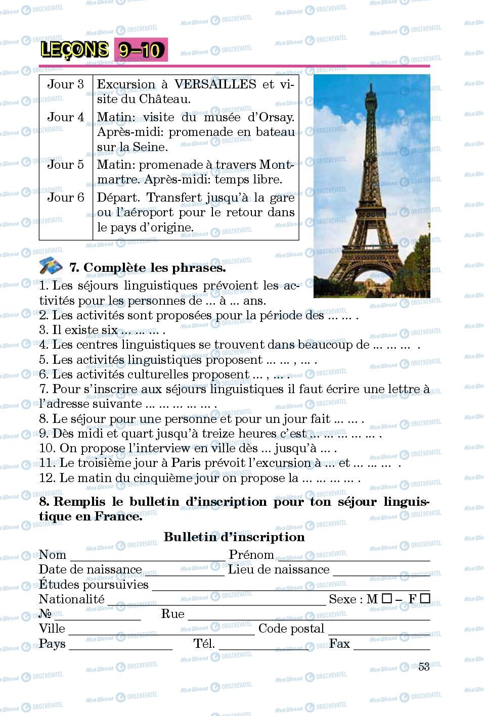 Підручники Французька мова 5 клас сторінка 53
