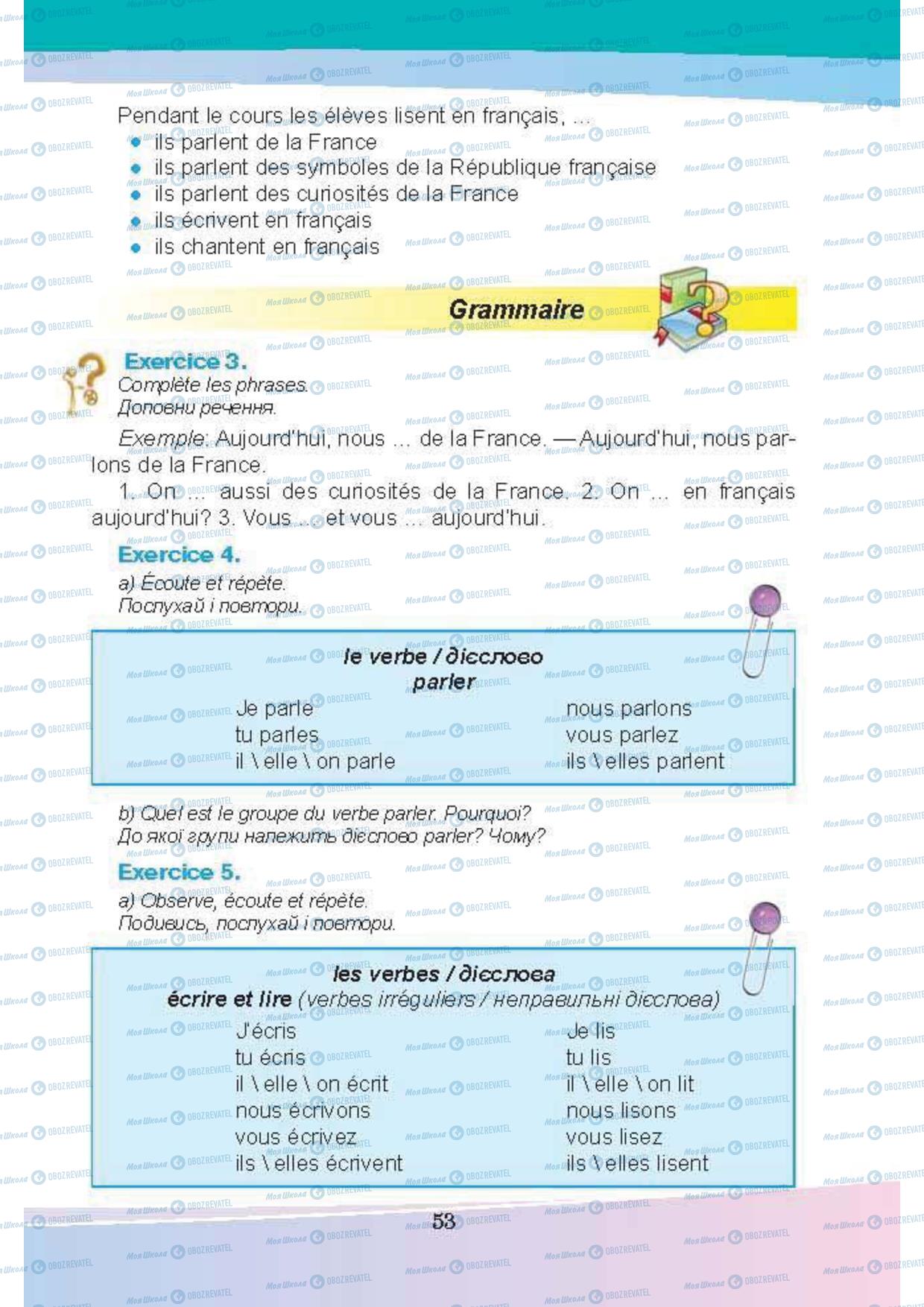 Підручники Французька мова 5 клас сторінка 53