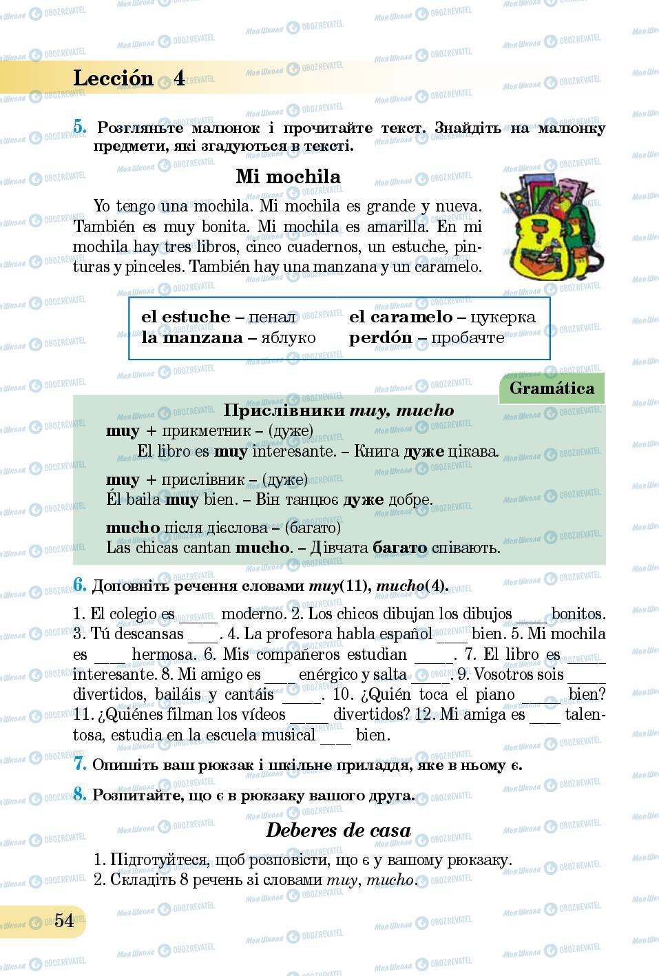 Підручники Іспанська мова 5 клас сторінка 54