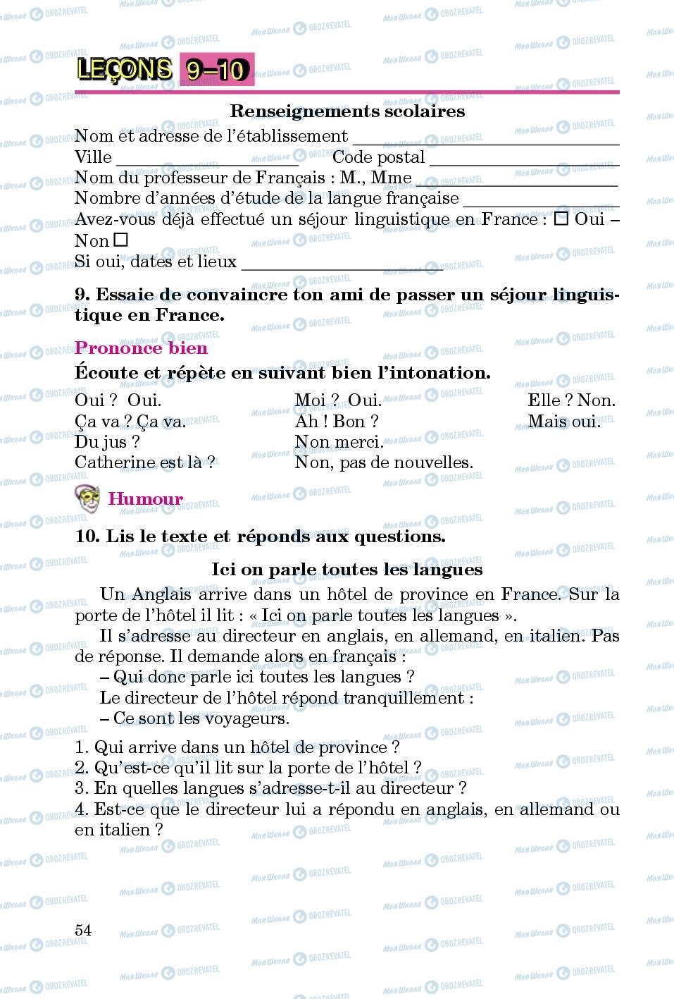 Підручники Французька мова 5 клас сторінка 54