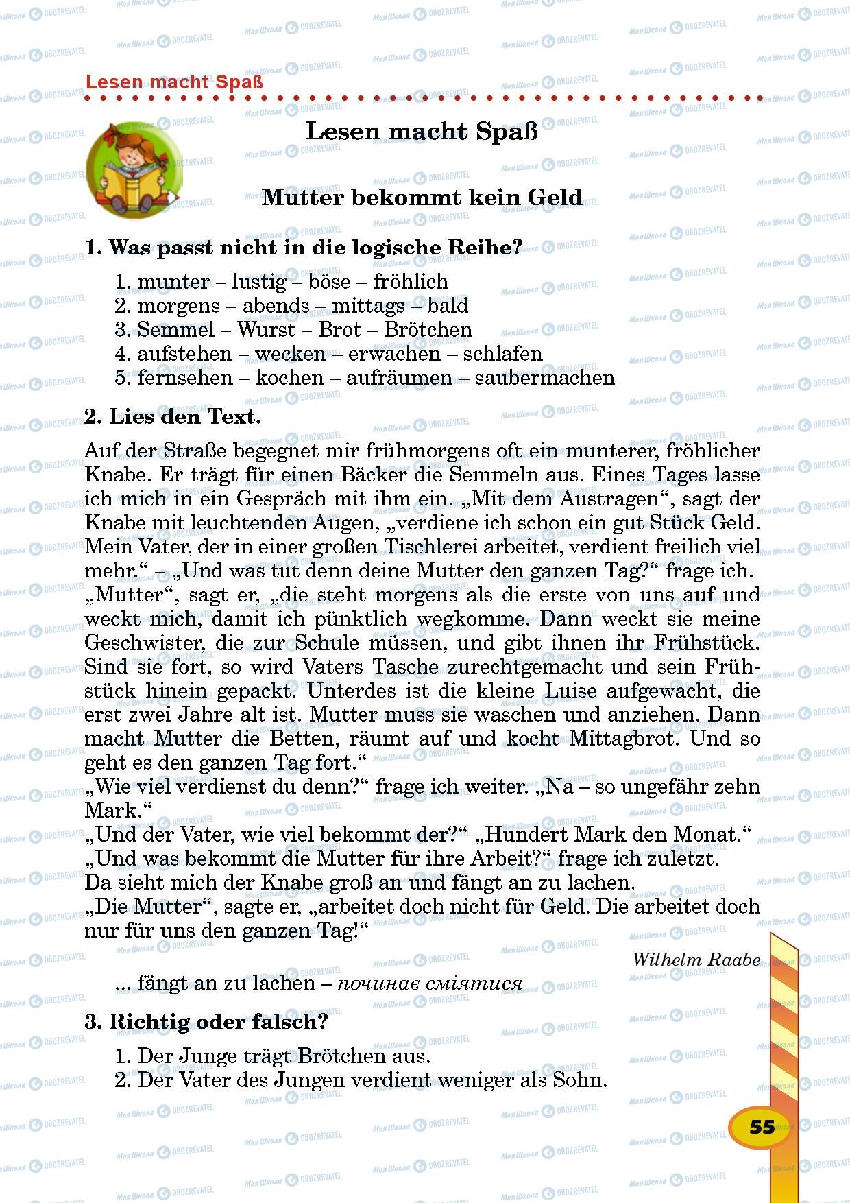 Учебники Немецкий язык 5 класс страница 55