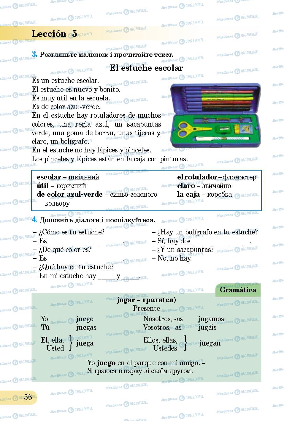 Учебники Испанский язык 5 класс страница 56