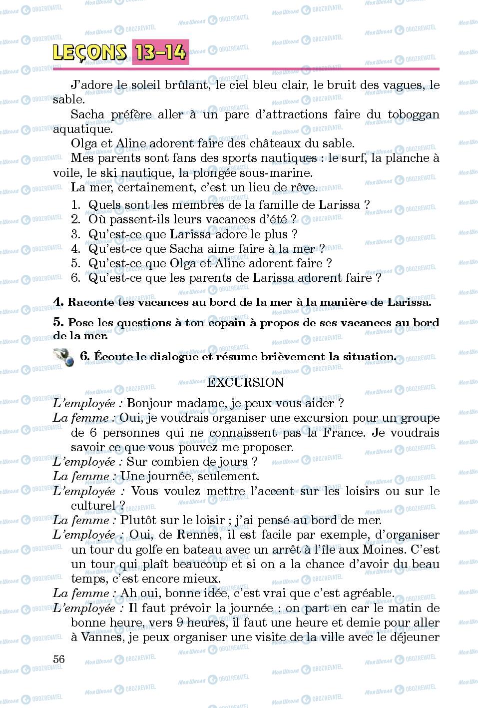 Учебники Французский язык 5 класс страница 56