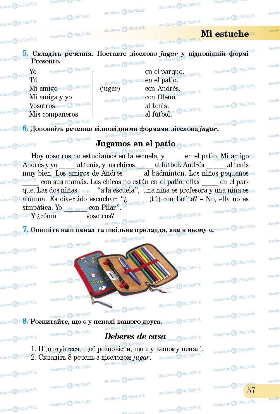 Підручники Іспанська мова 5 клас сторінка 57