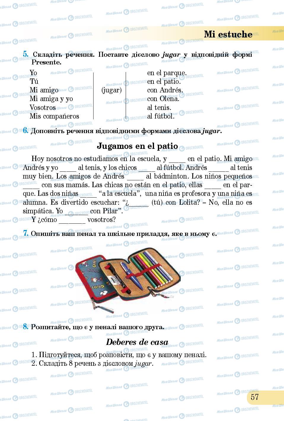 Учебники Испанский язык 5 класс страница 57