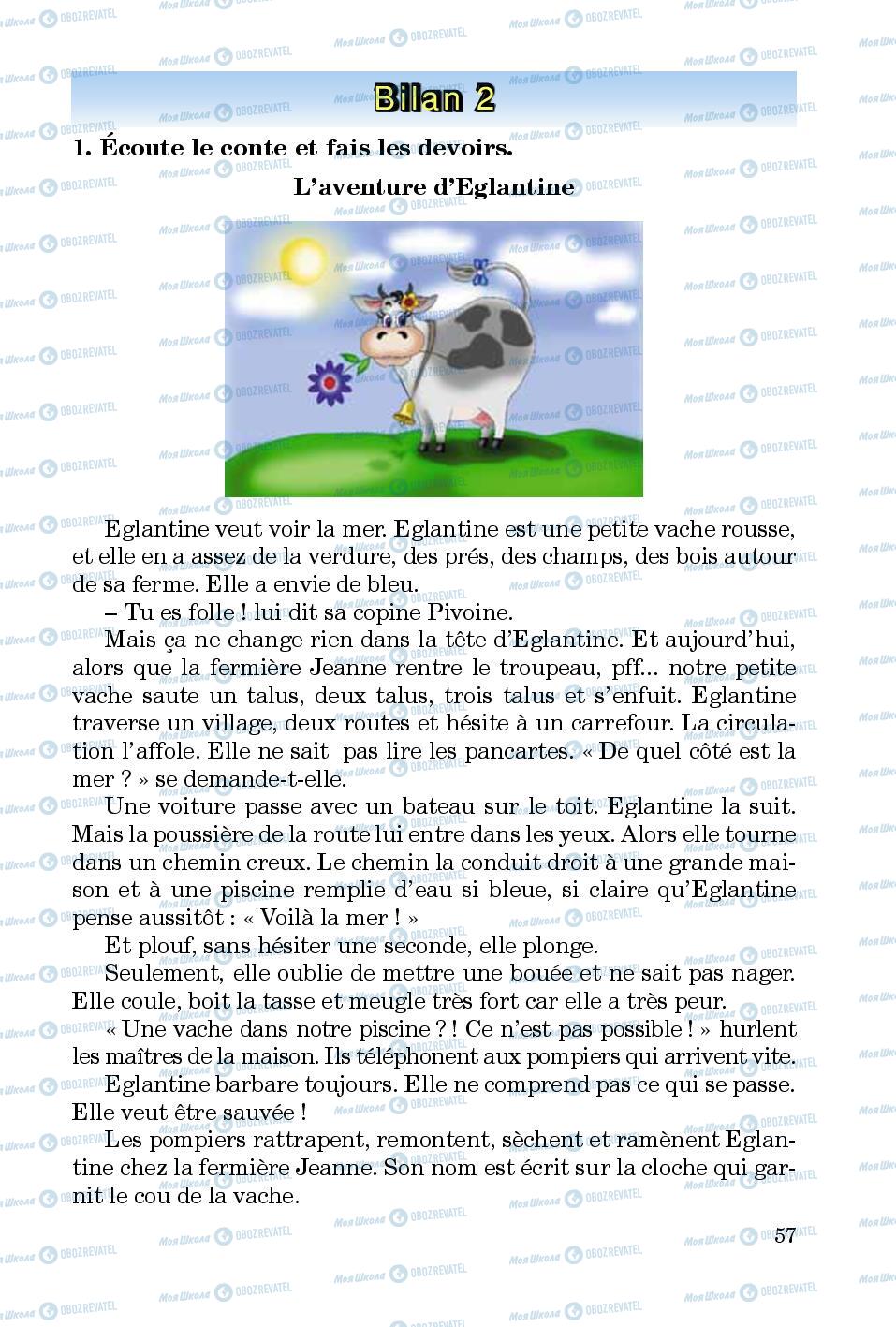Учебники Французский язык 5 класс страница 57