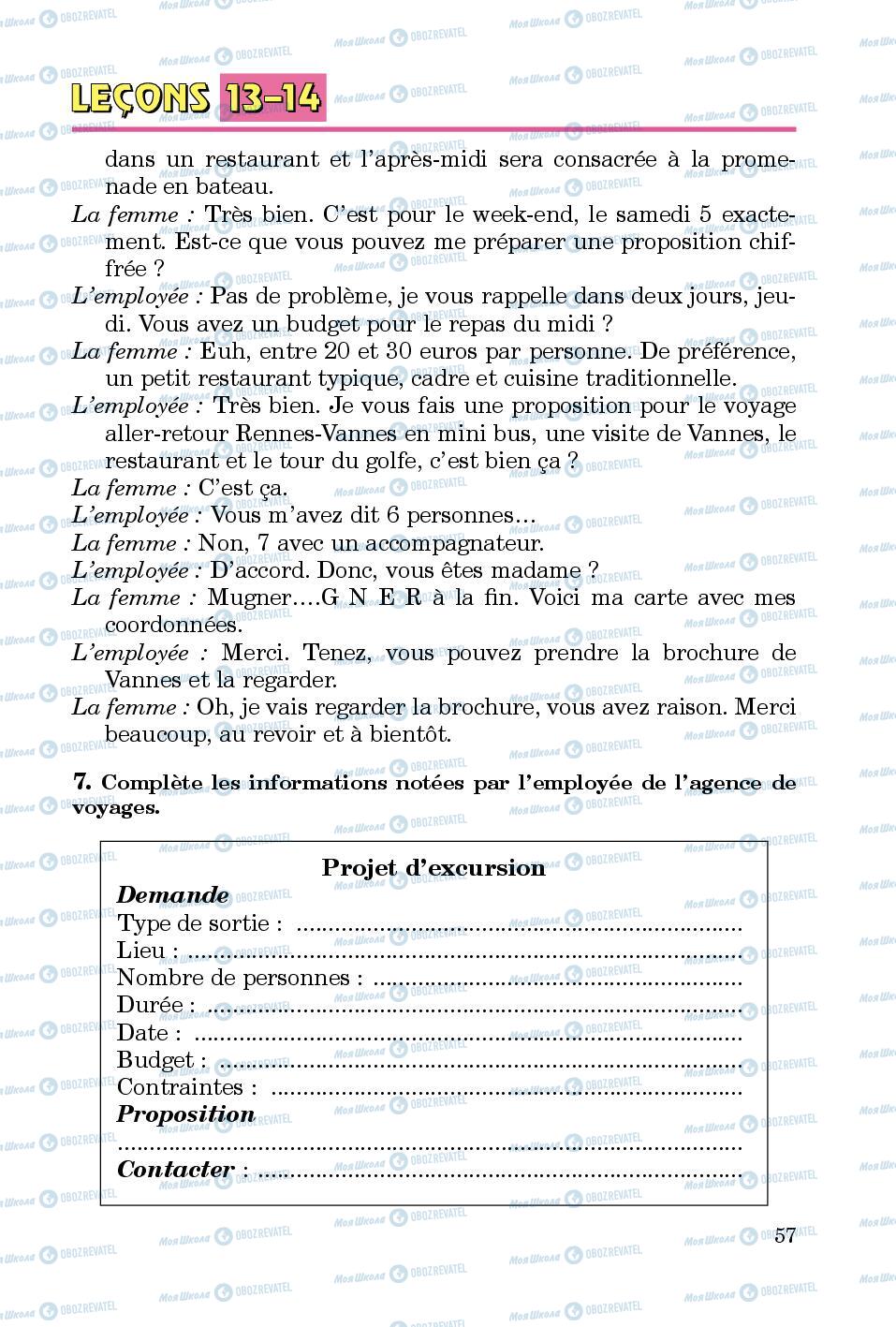 Підручники Французька мова 5 клас сторінка 57