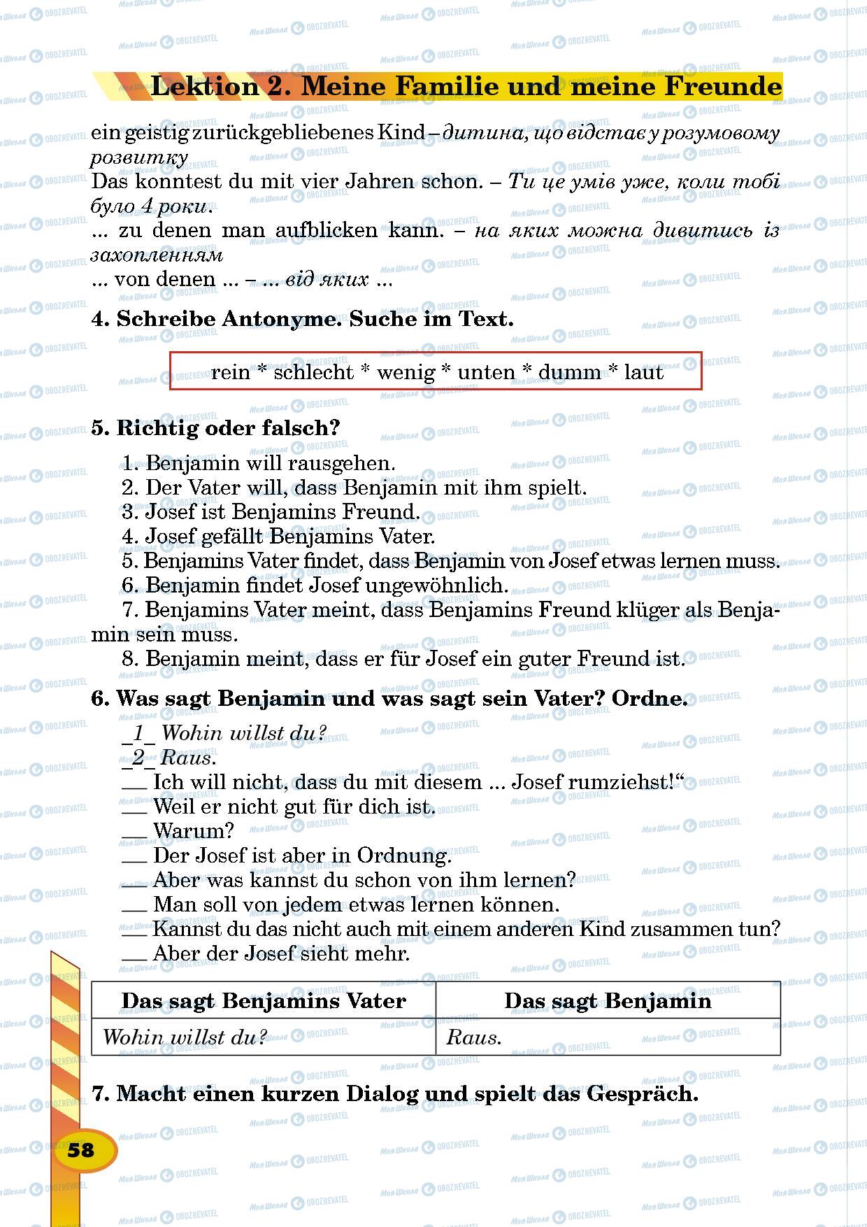 Учебники Немецкий язык 5 класс страница 58