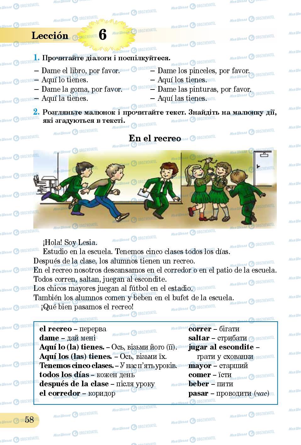 Учебники Испанский язык 5 класс страница 58