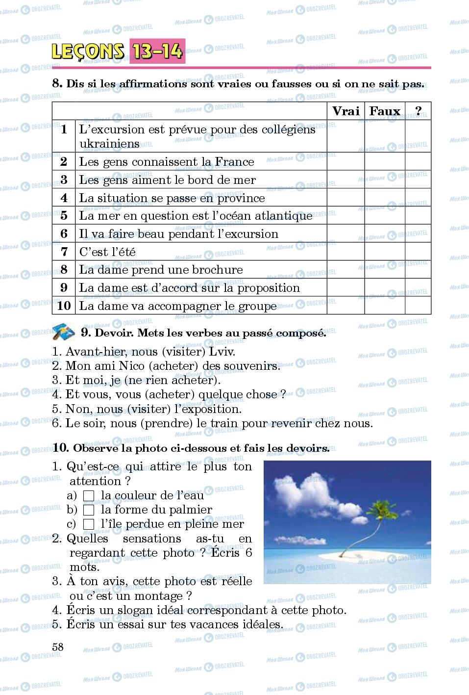 Учебники Французский язык 5 класс страница 58