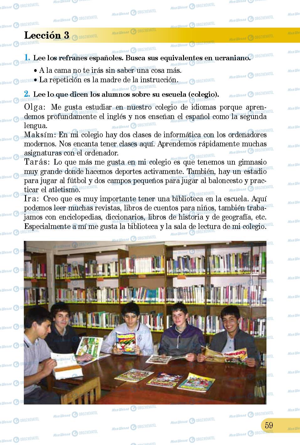 Підручники Іспанська мова 5 клас сторінка 59