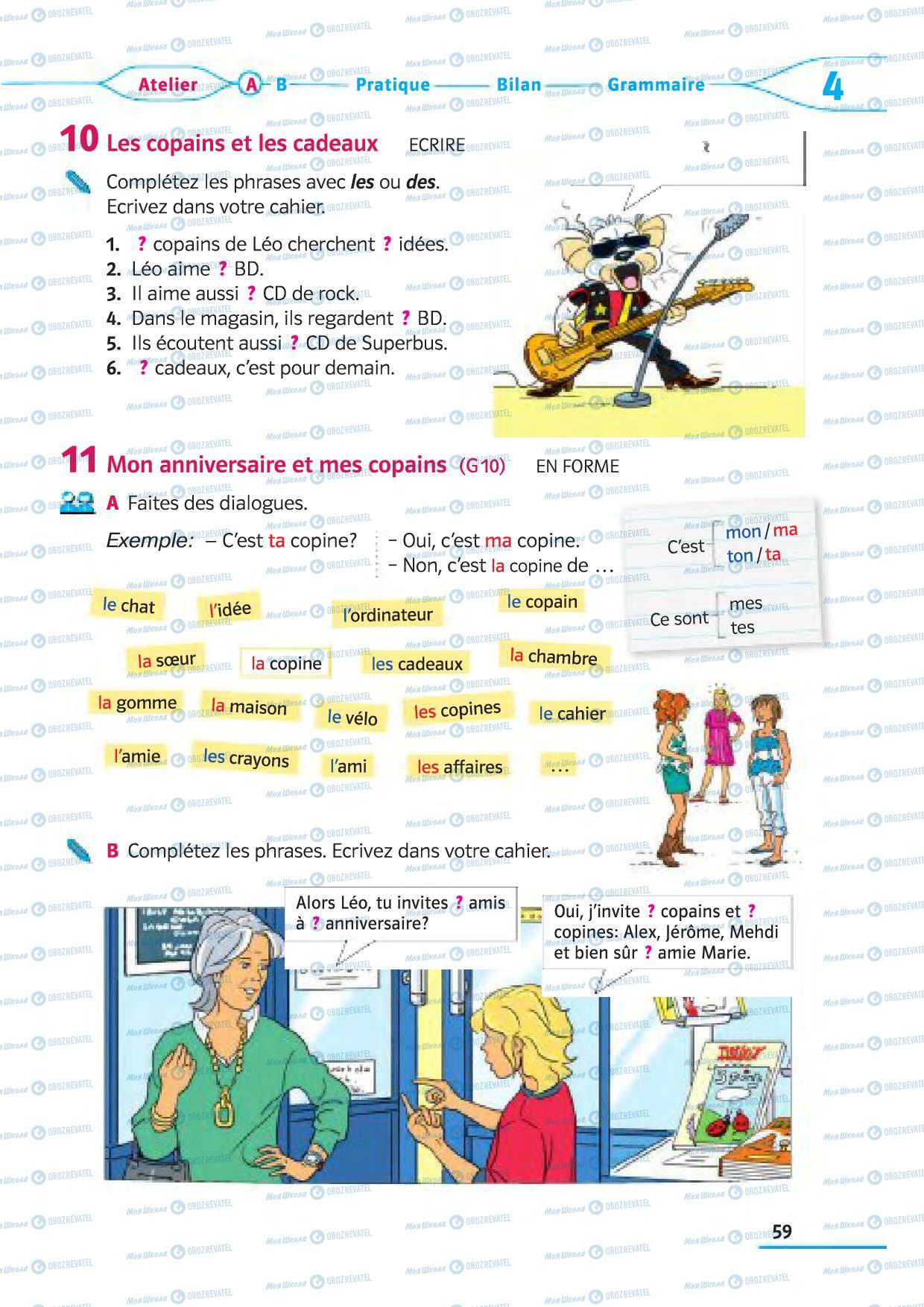 Підручники Французька мова 5 клас сторінка 59