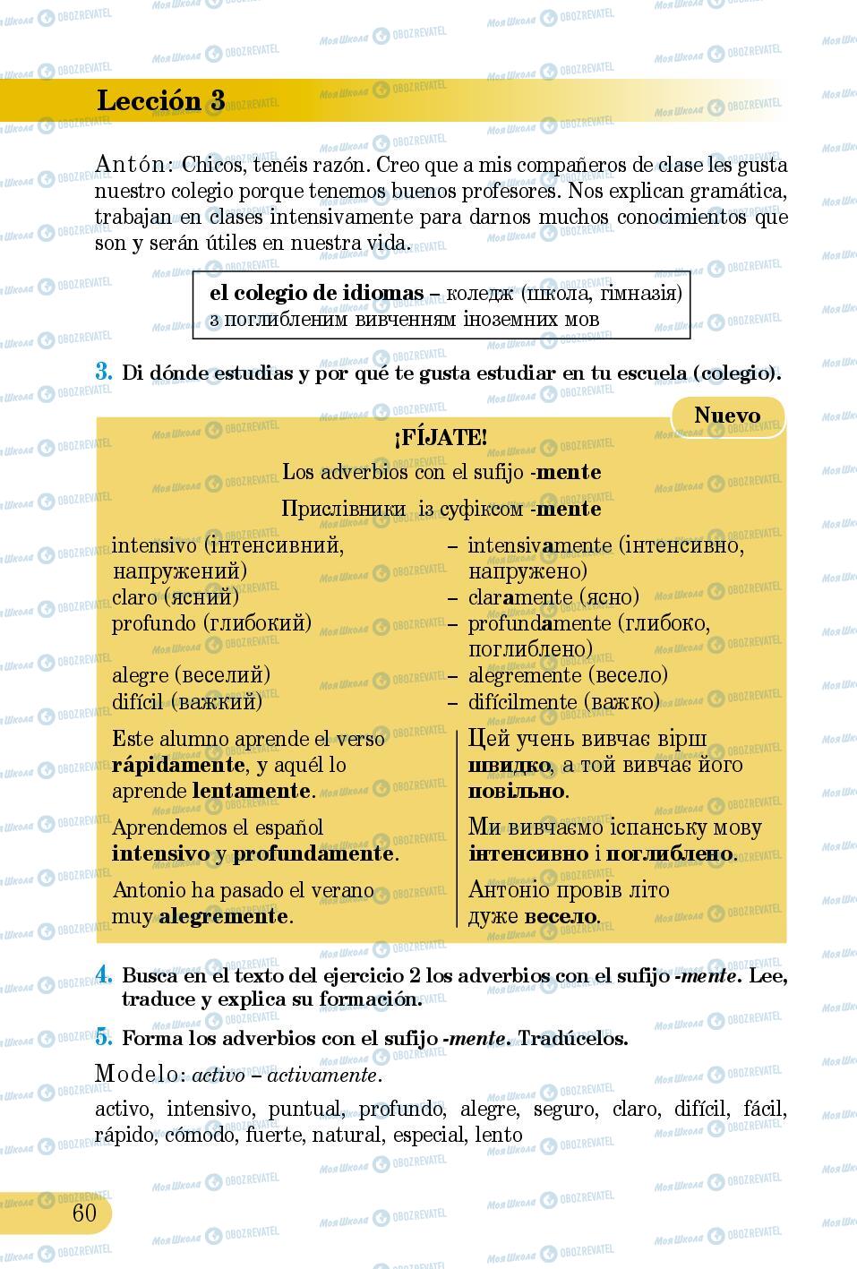 Учебники Испанский язык 5 класс страница 60