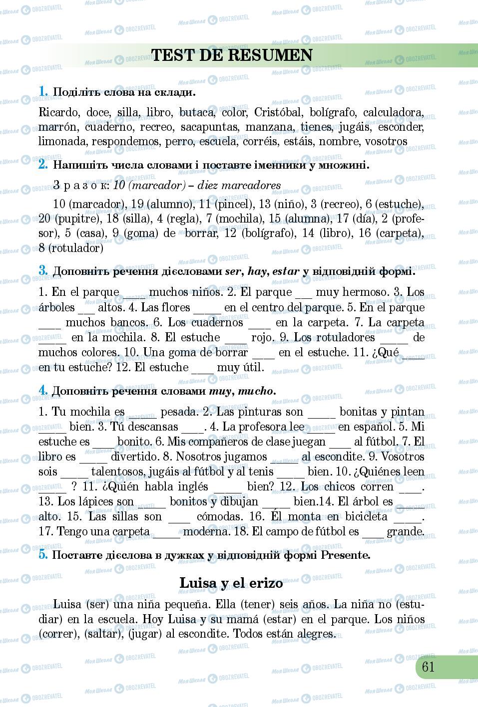 Підручники Іспанська мова 5 клас сторінка 61