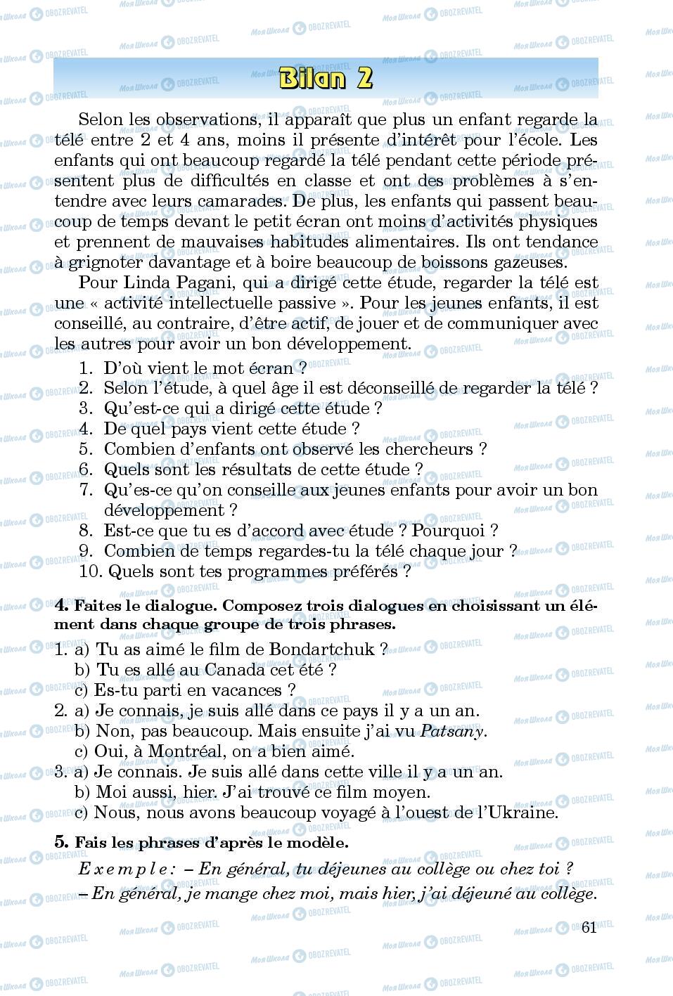 Підручники Французька мова 5 клас сторінка 61