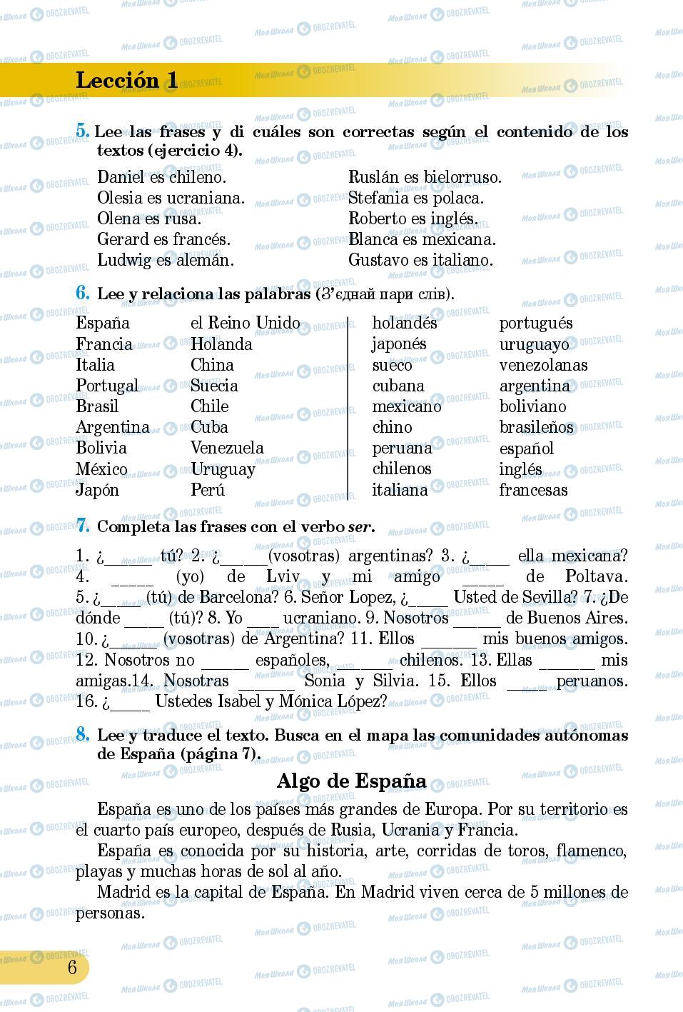 Підручники Іспанська мова 5 клас сторінка 6