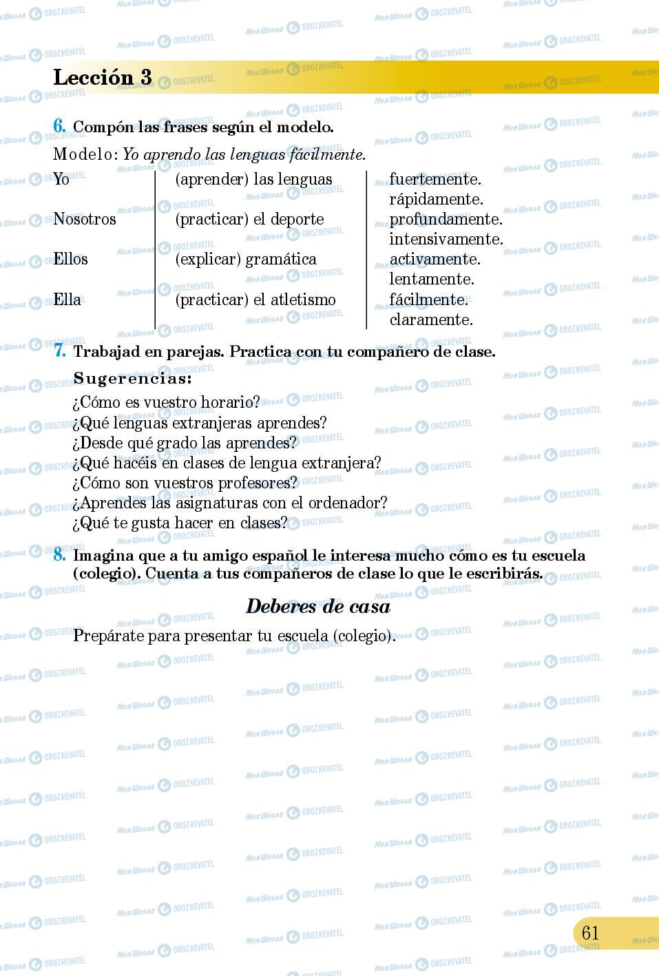 Підручники Іспанська мова 5 клас сторінка 61