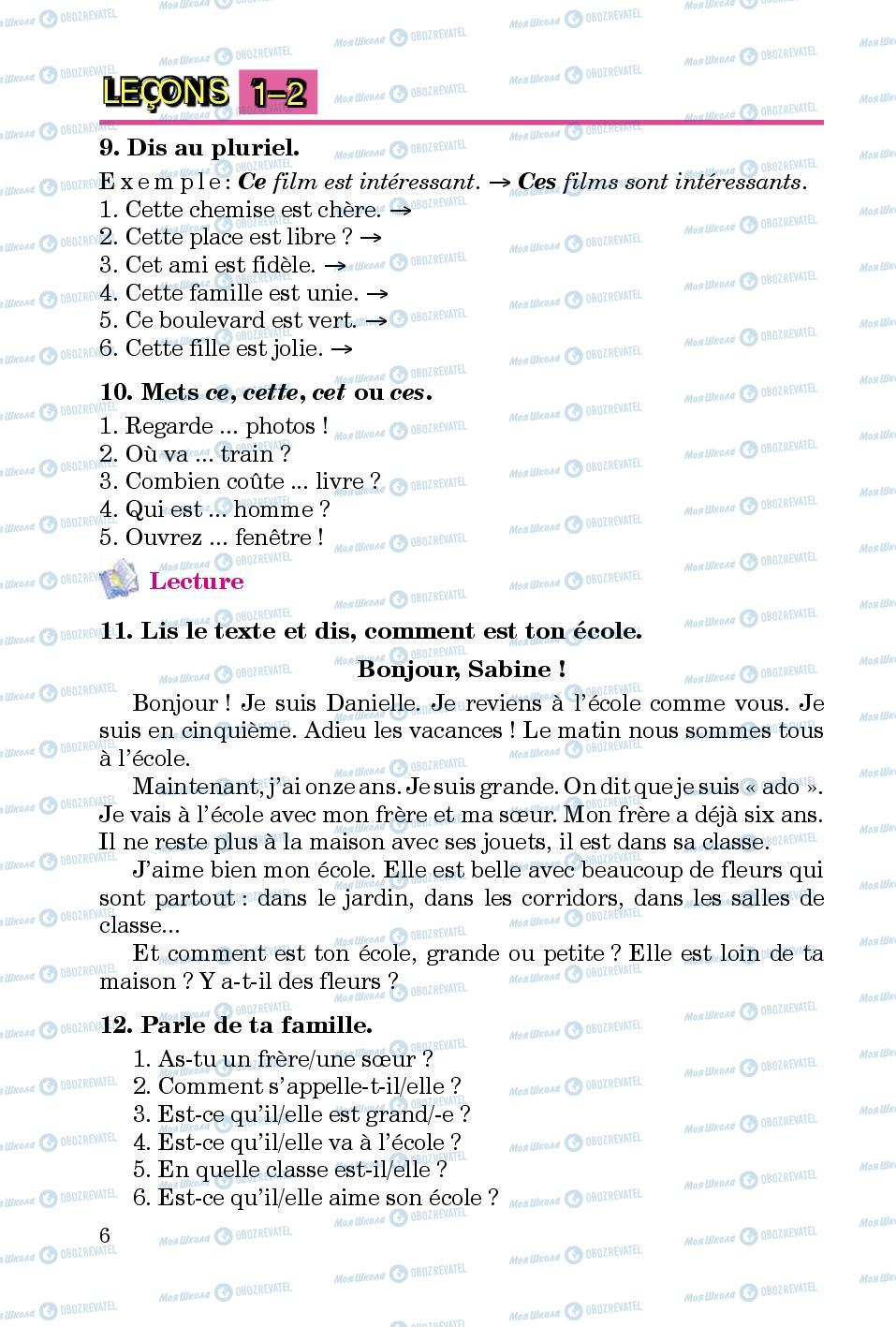 Підручники Французька мова 5 клас сторінка 6