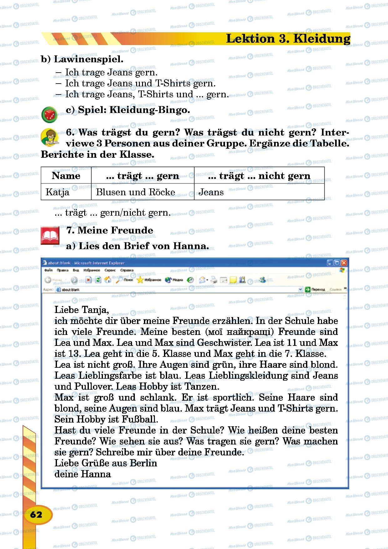 Підручники Німецька мова 5 клас сторінка 62