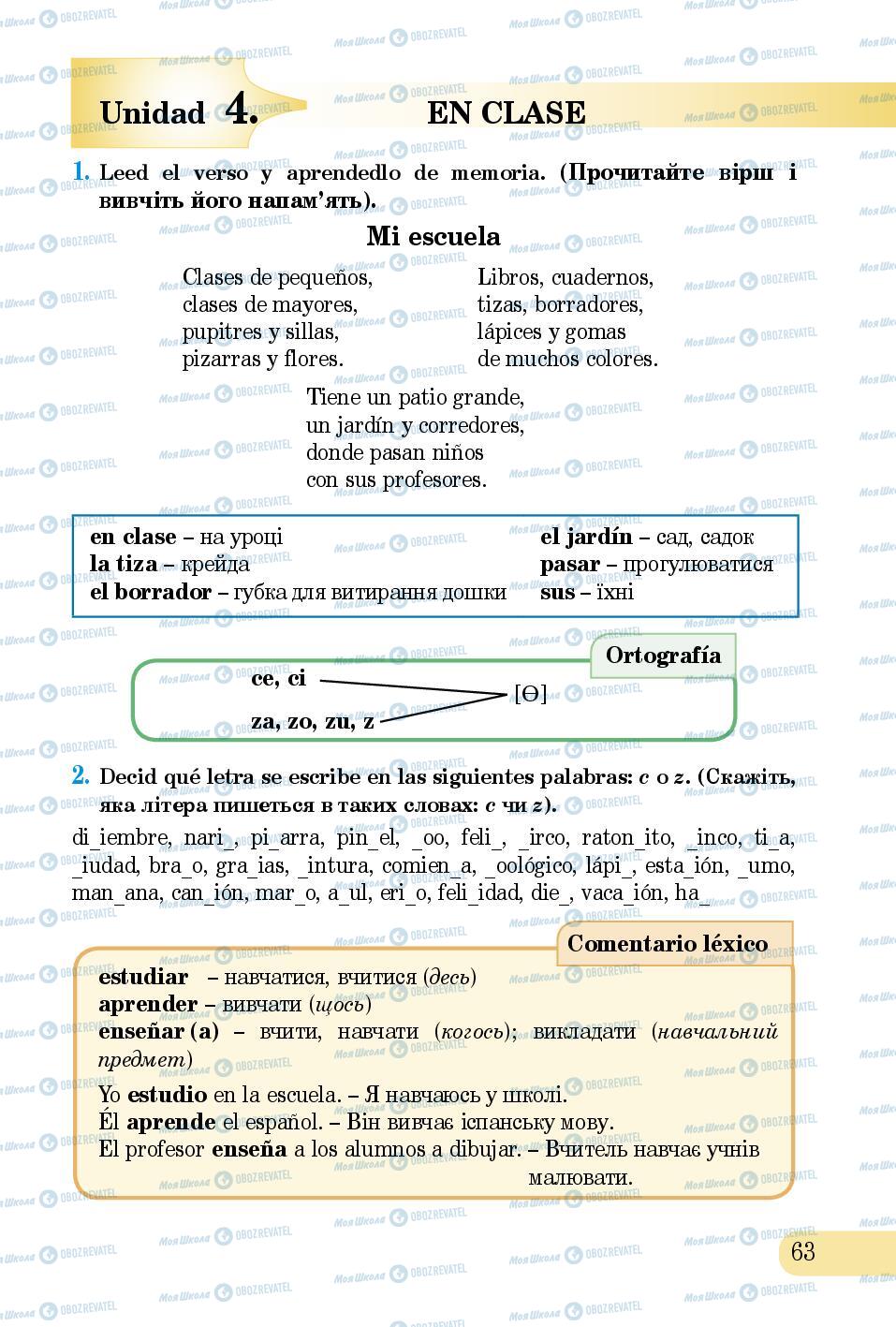 Учебники Испанский язык 5 класс страница 63