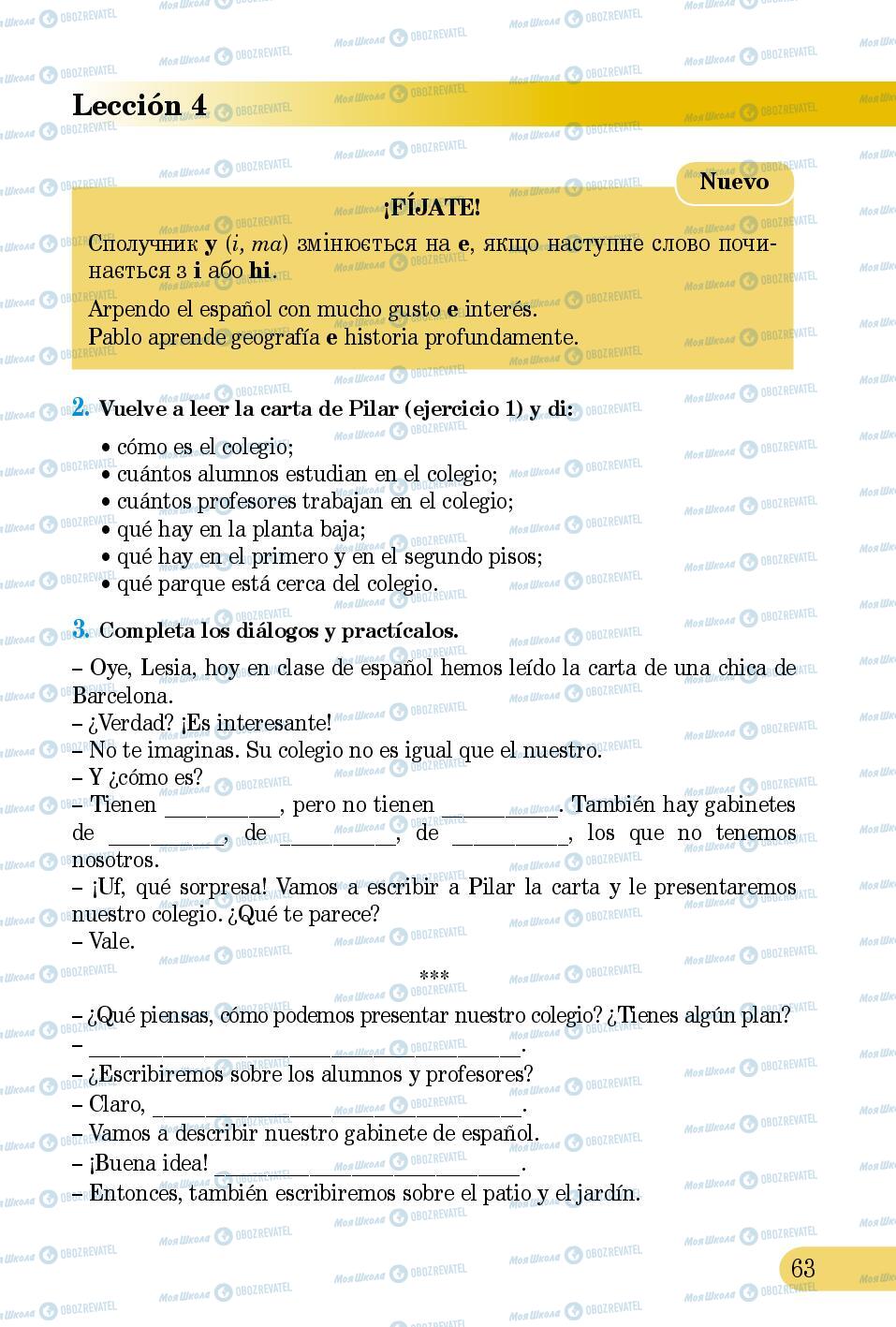 Підручники Іспанська мова 5 клас сторінка 63