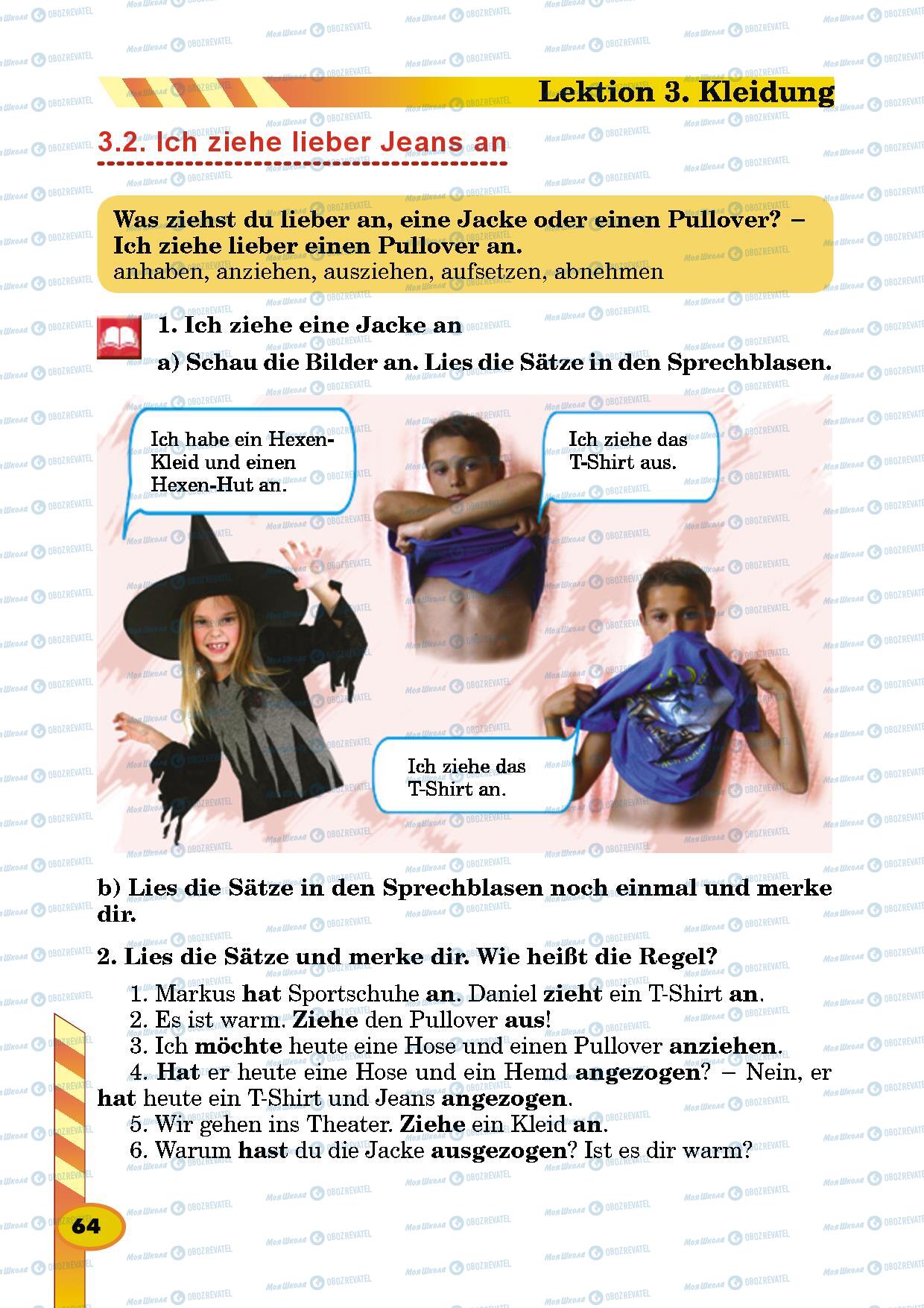Учебники Немецкий язык 5 класс страница 64