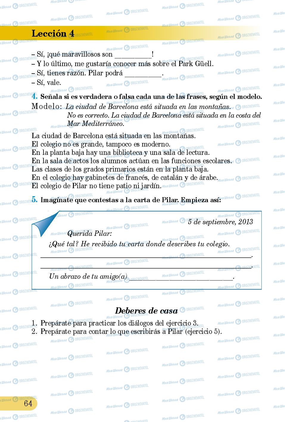 Підручники Іспанська мова 5 клас сторінка 64