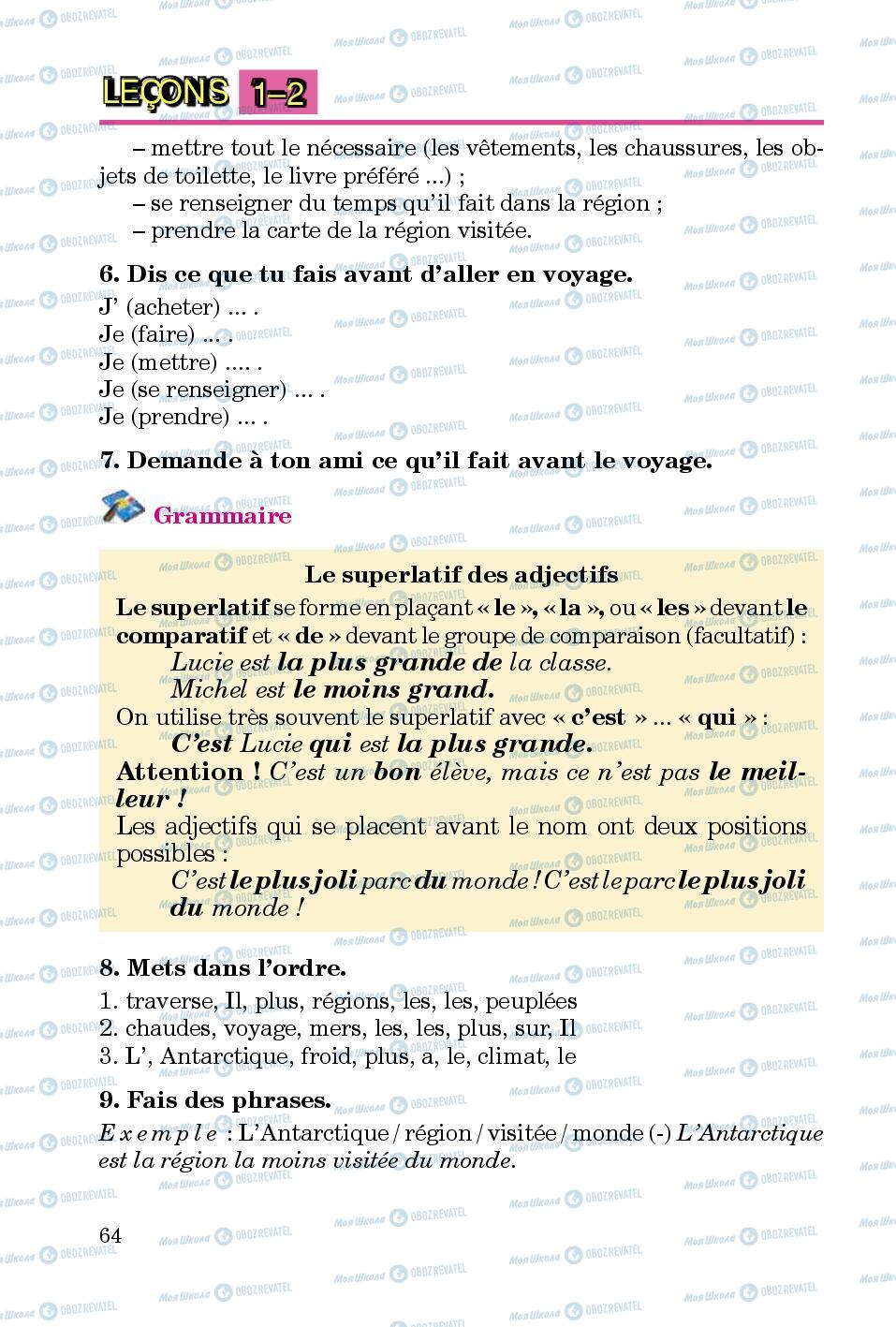 Підручники Французька мова 5 клас сторінка 64