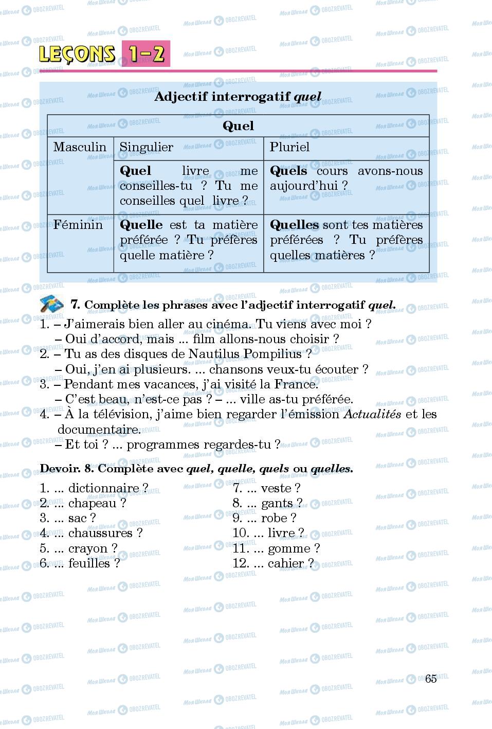 Підручники Французька мова 5 клас сторінка 65