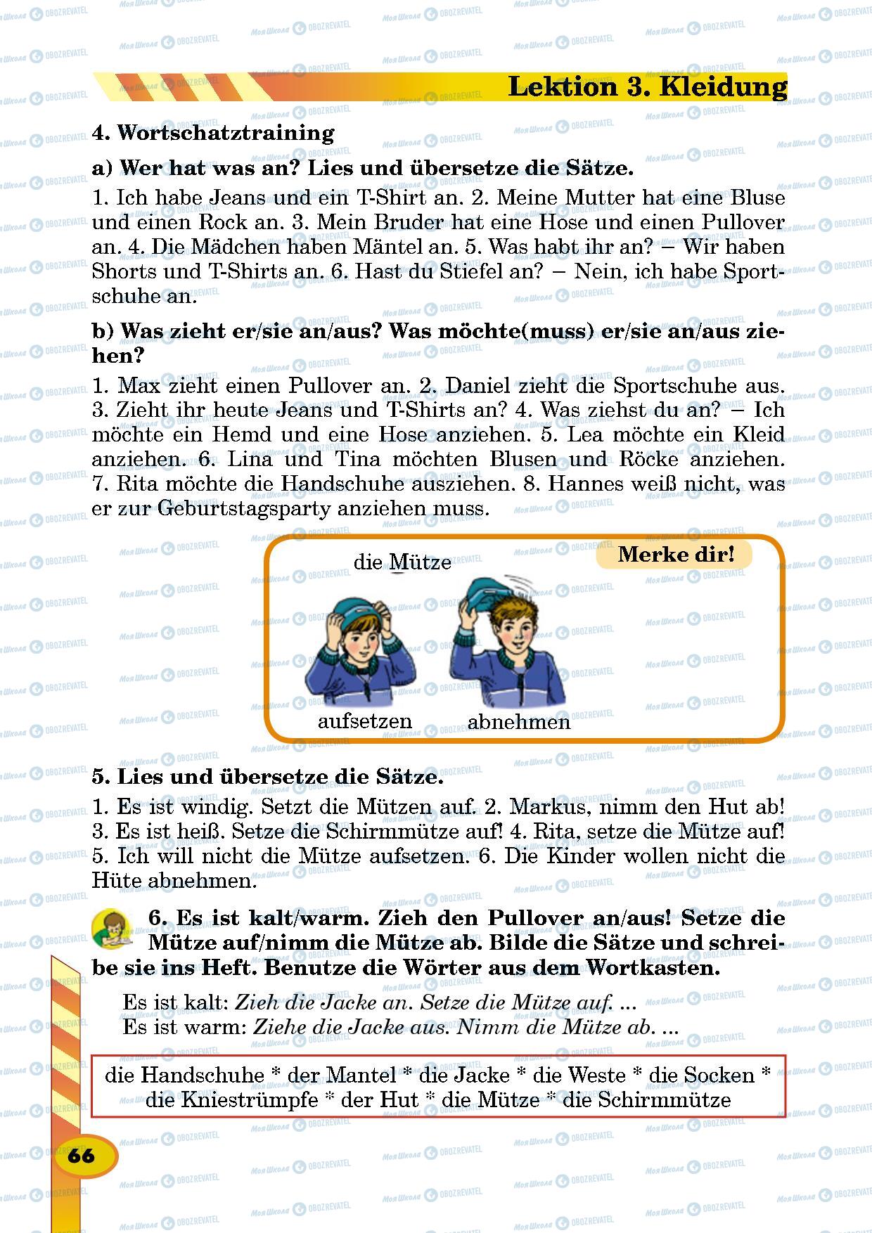 Підручники Німецька мова 5 клас сторінка 66