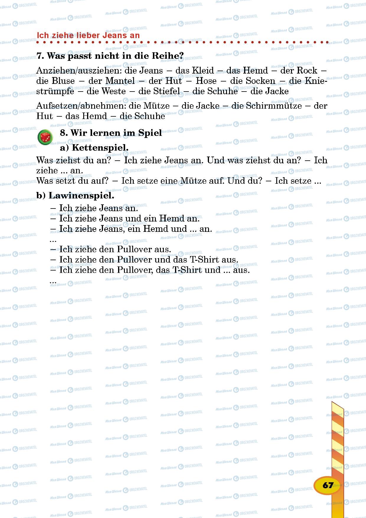 Підручники Німецька мова 5 клас сторінка 67