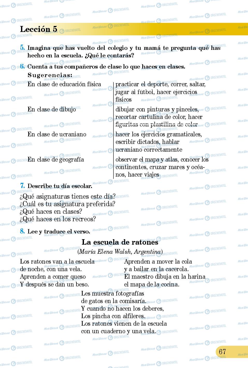 Підручники Іспанська мова 5 клас сторінка 67