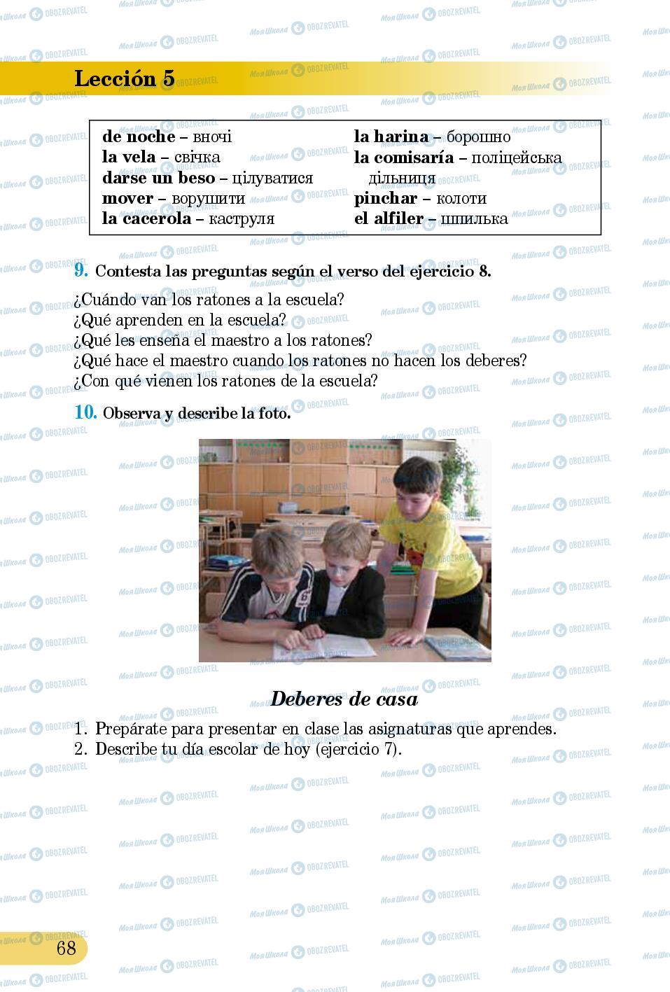 Підручники Іспанська мова 5 клас сторінка 68