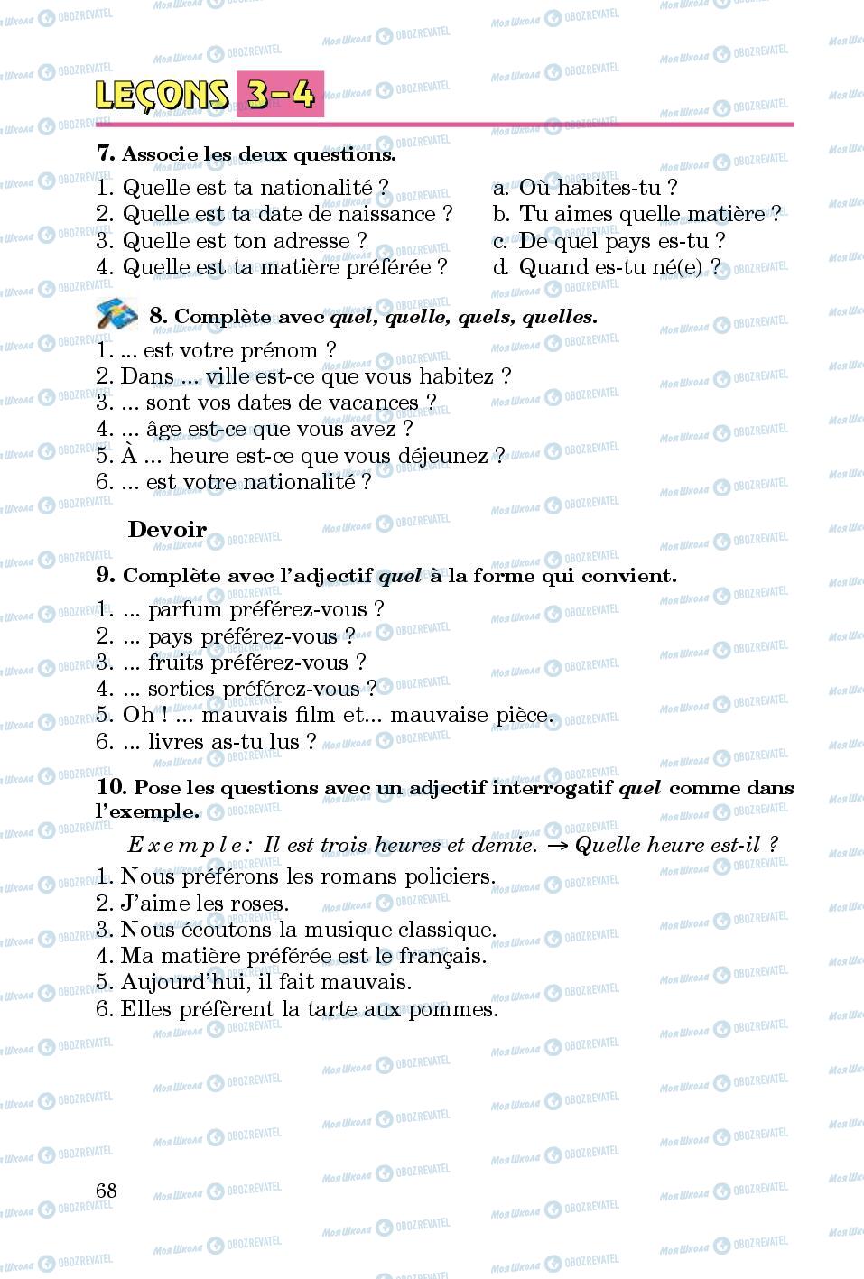 Учебники Французский язык 5 класс страница 68