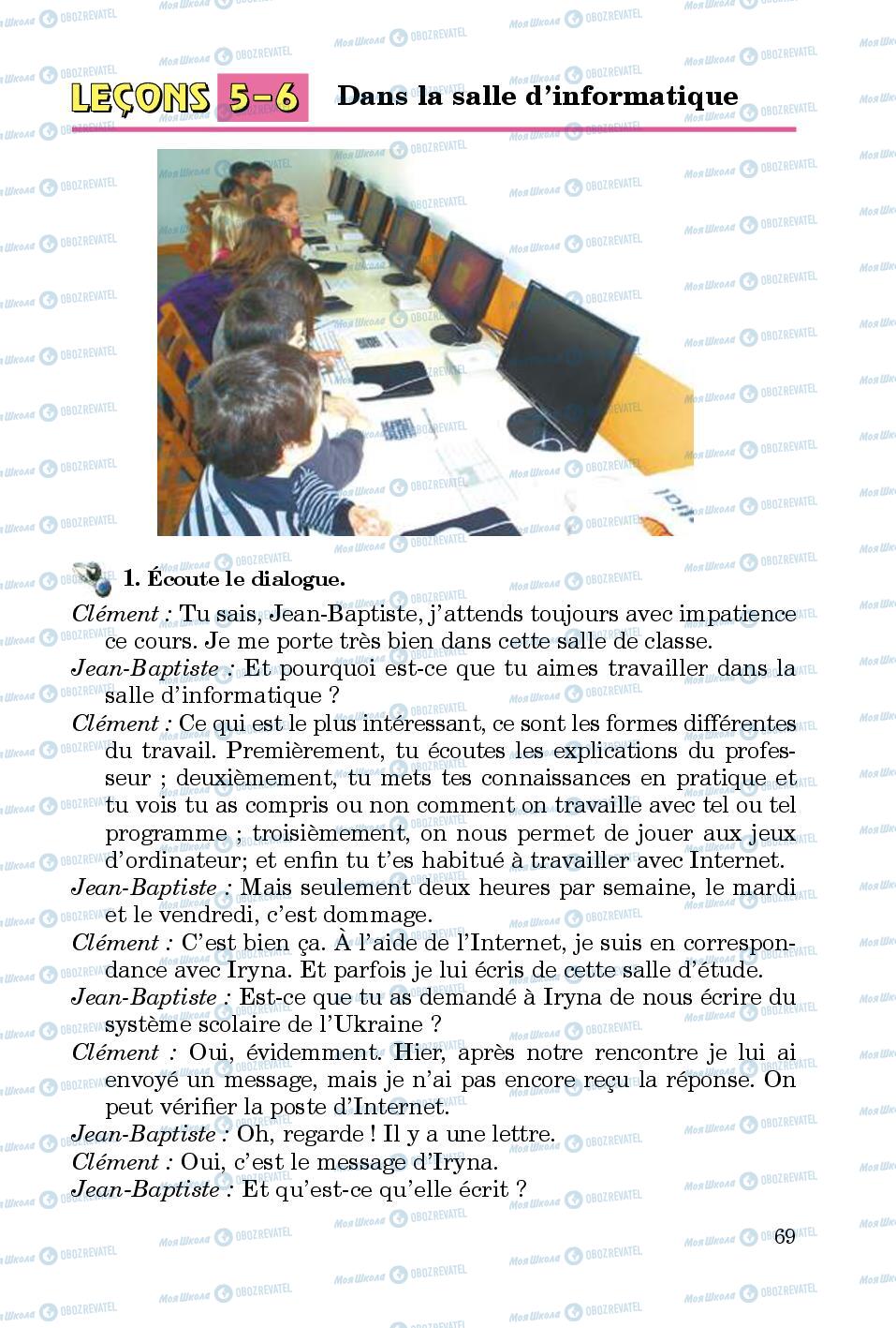 Підручники Французька мова 5 клас сторінка 69