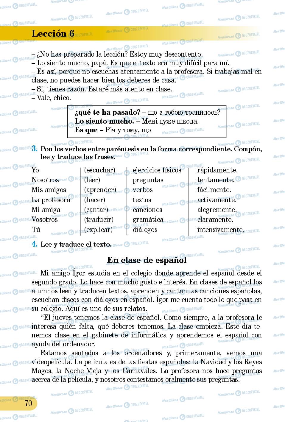 Підручники Іспанська мова 5 клас сторінка 70