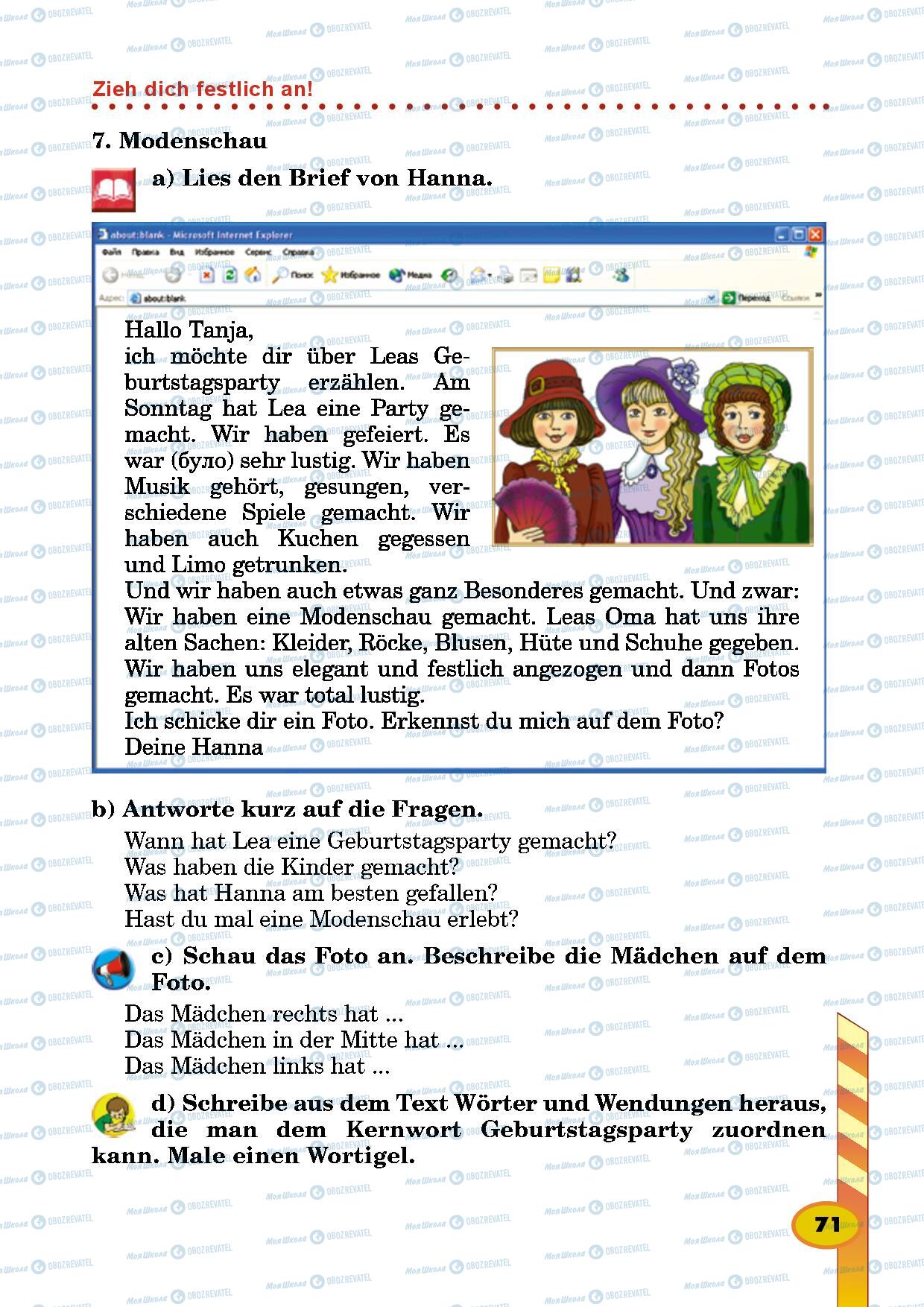 Підручники Німецька мова 5 клас сторінка 71