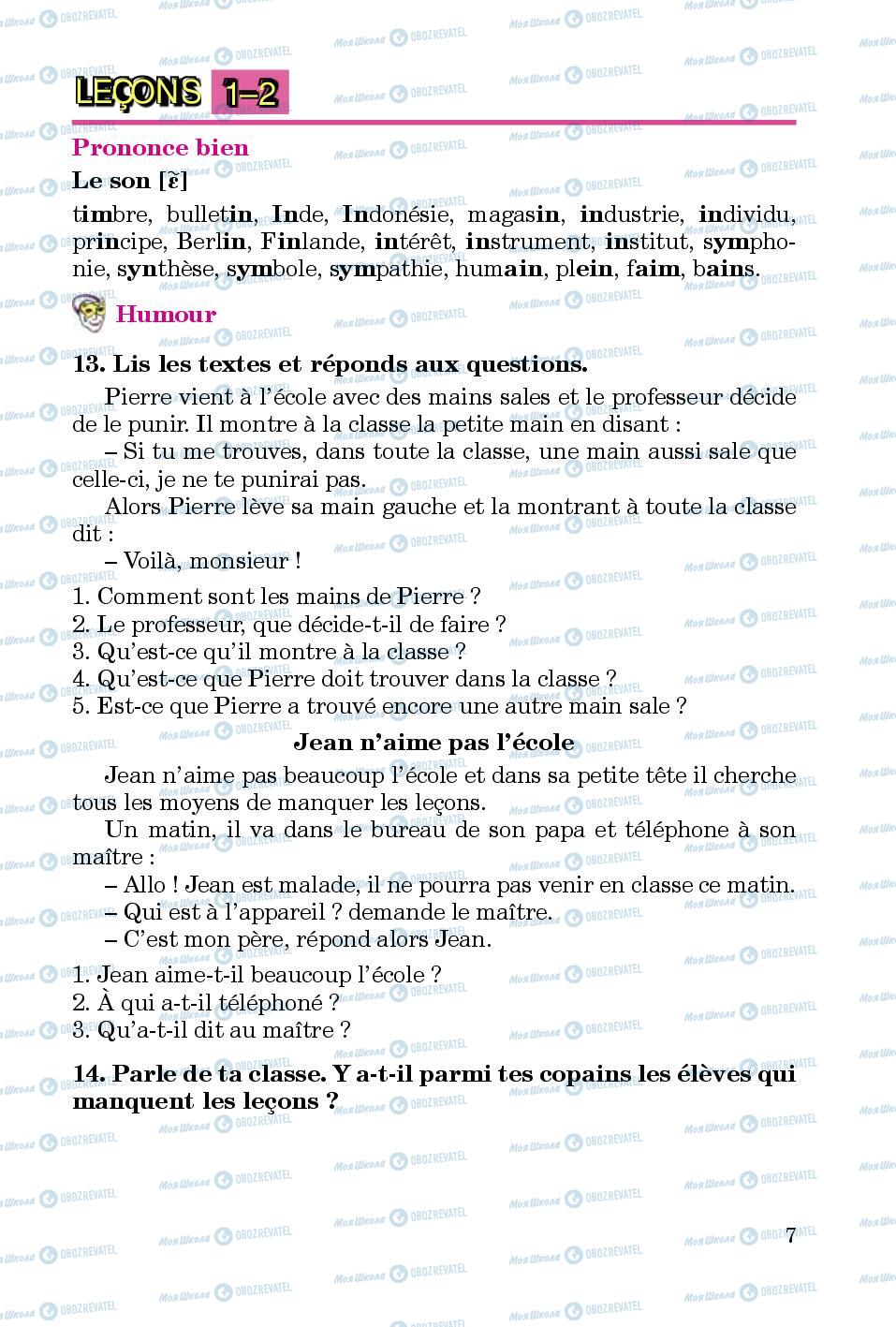 Учебники Французский язык 5 класс страница 7