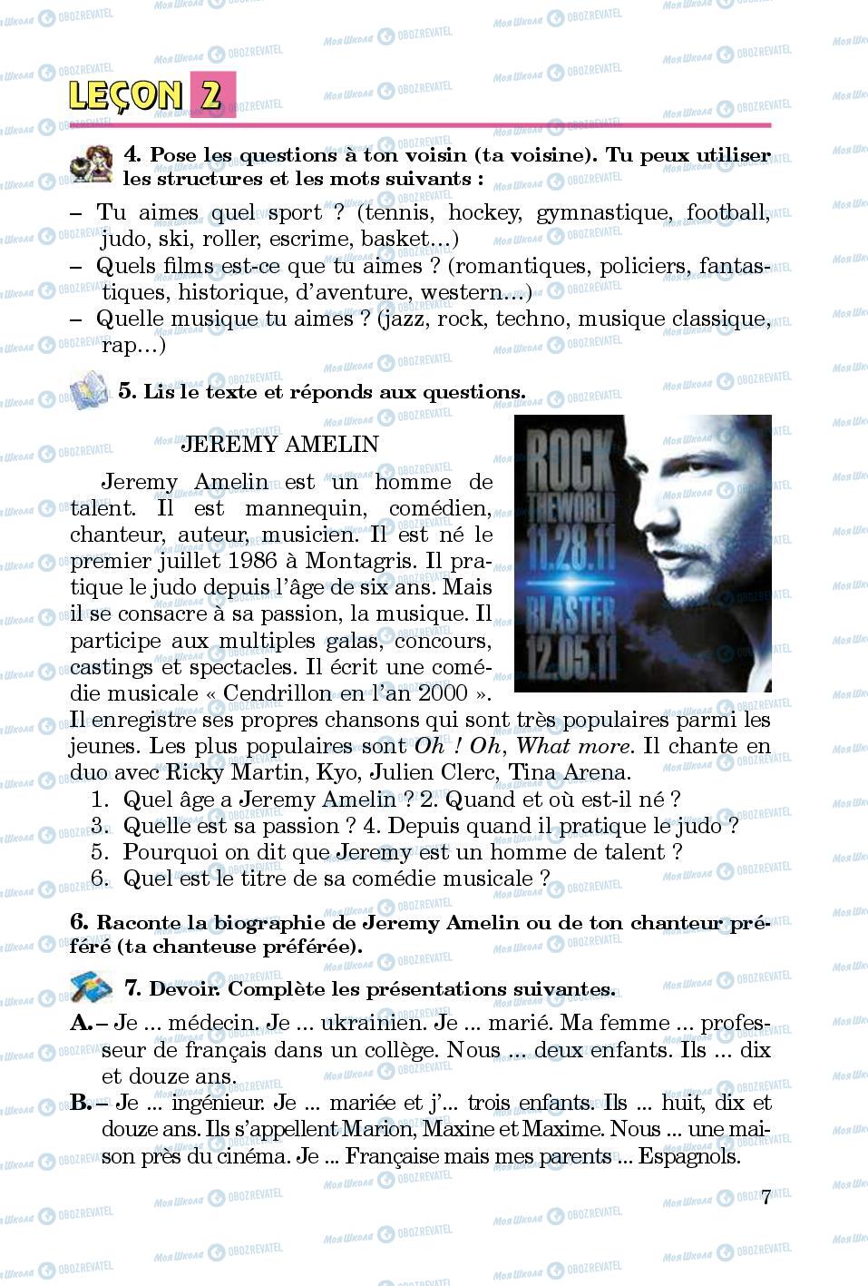 Підручники Французька мова 5 клас сторінка 7