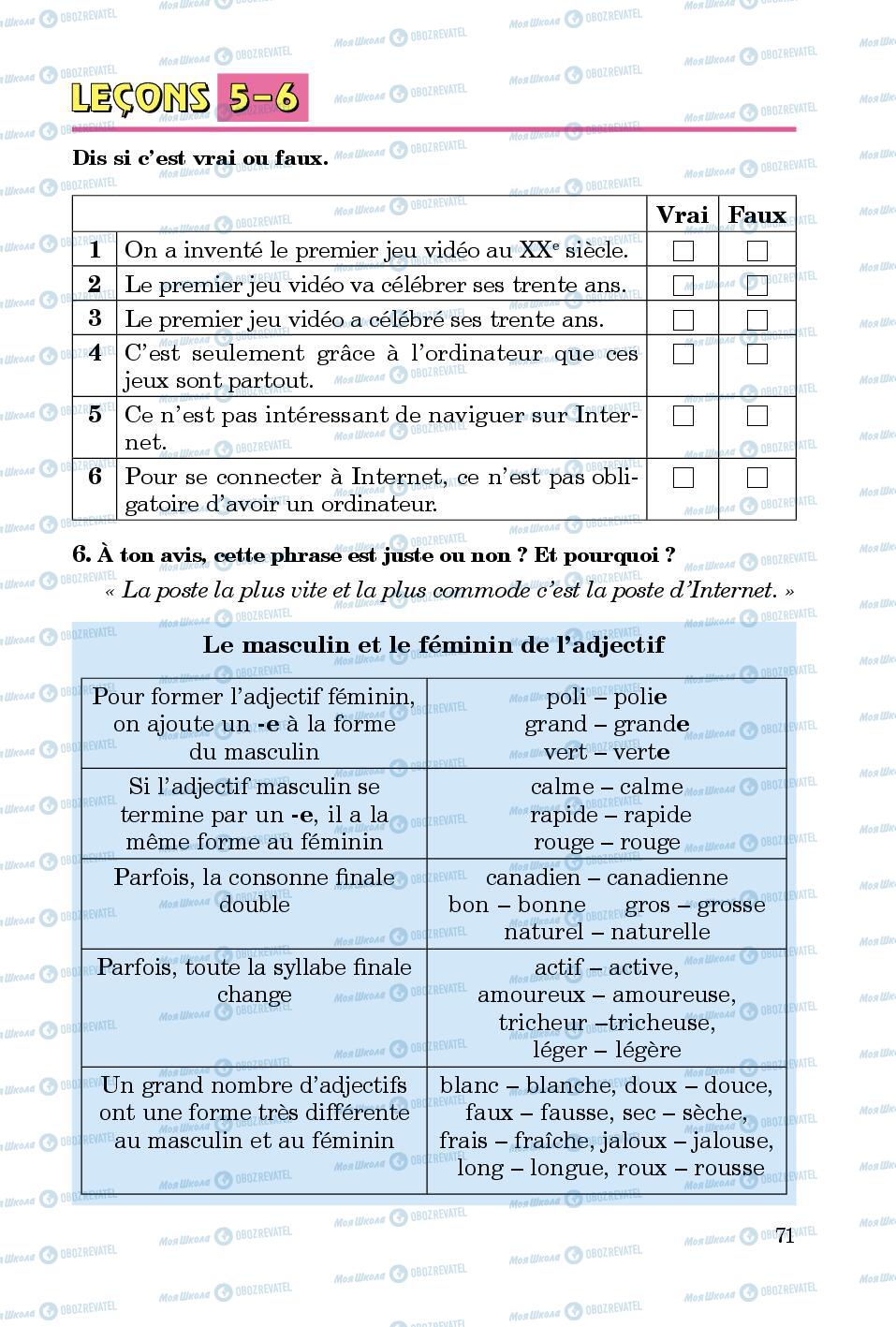 Учебники Французский язык 5 класс страница 71