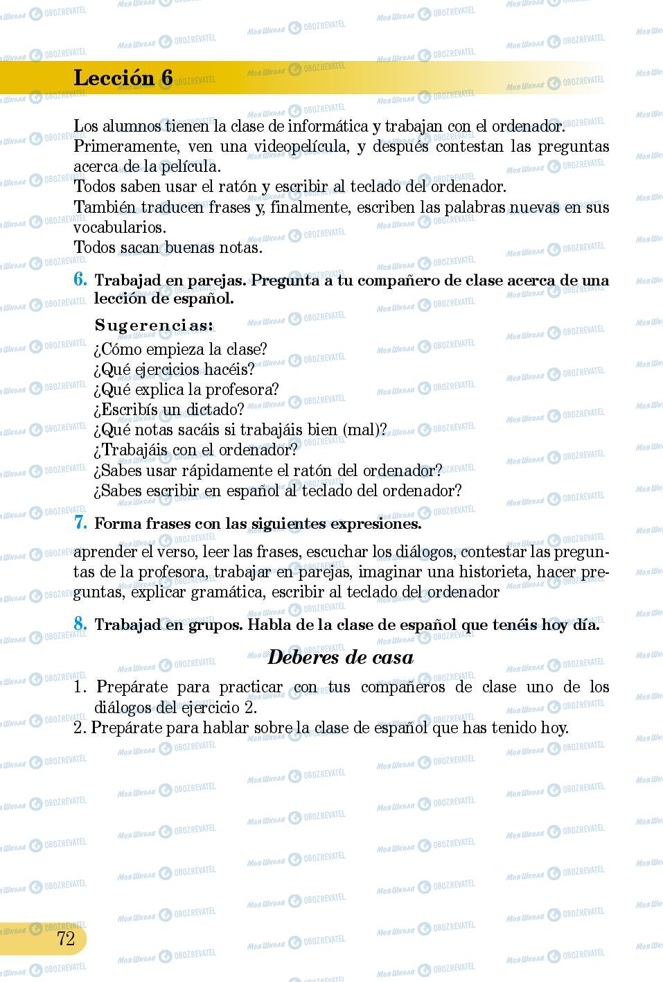 Підручники Іспанська мова 5 клас сторінка 72