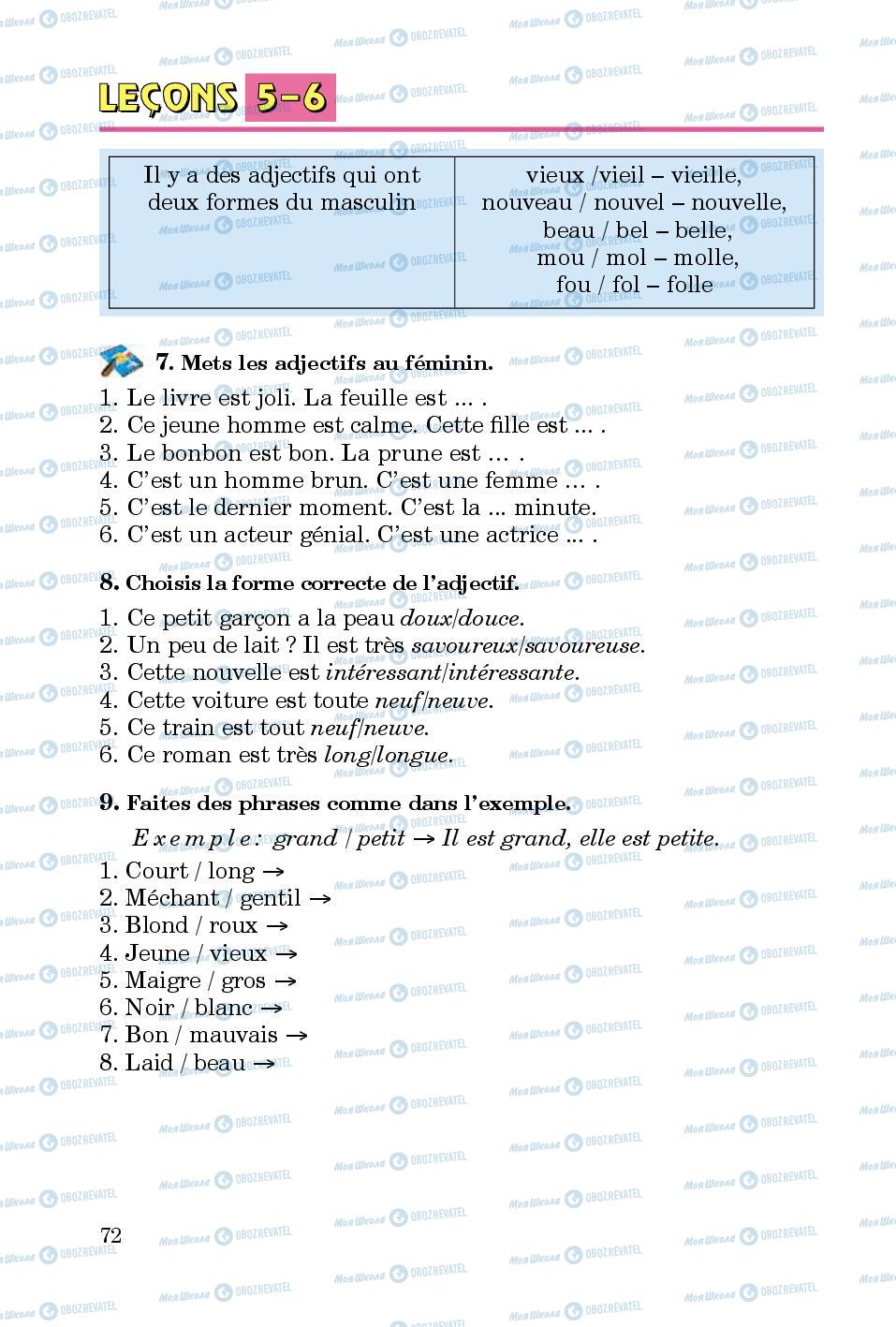 Підручники Французька мова 5 клас сторінка 72
