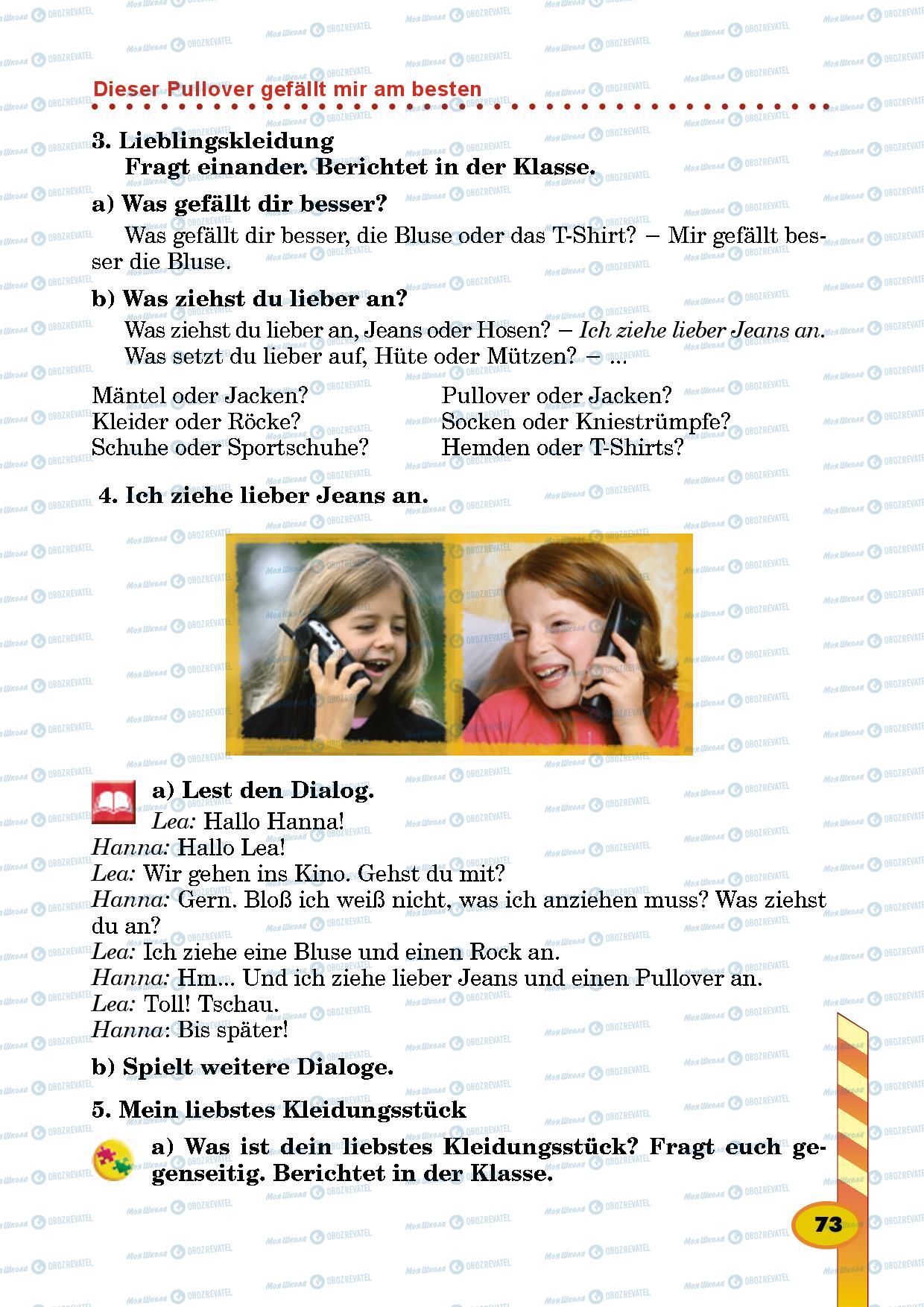 Підручники Німецька мова 5 клас сторінка 73