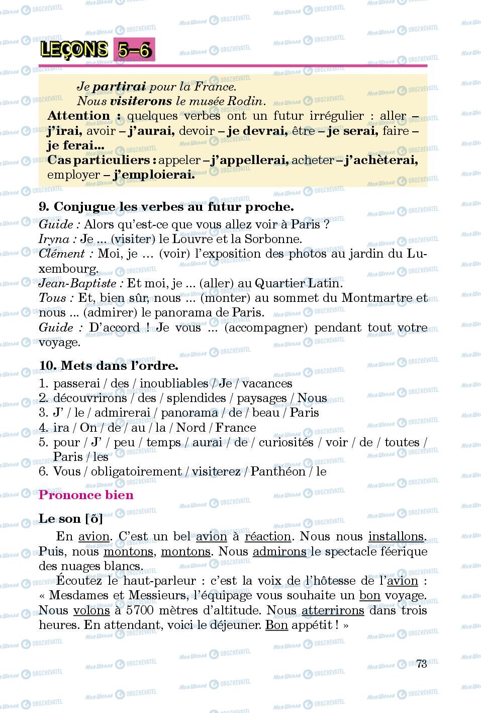 Підручники Французька мова 5 клас сторінка 73