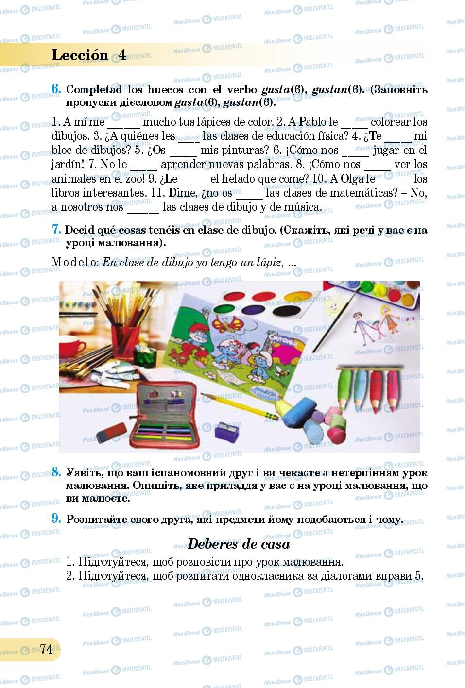 Учебники Испанский язык 5 класс страница 74
