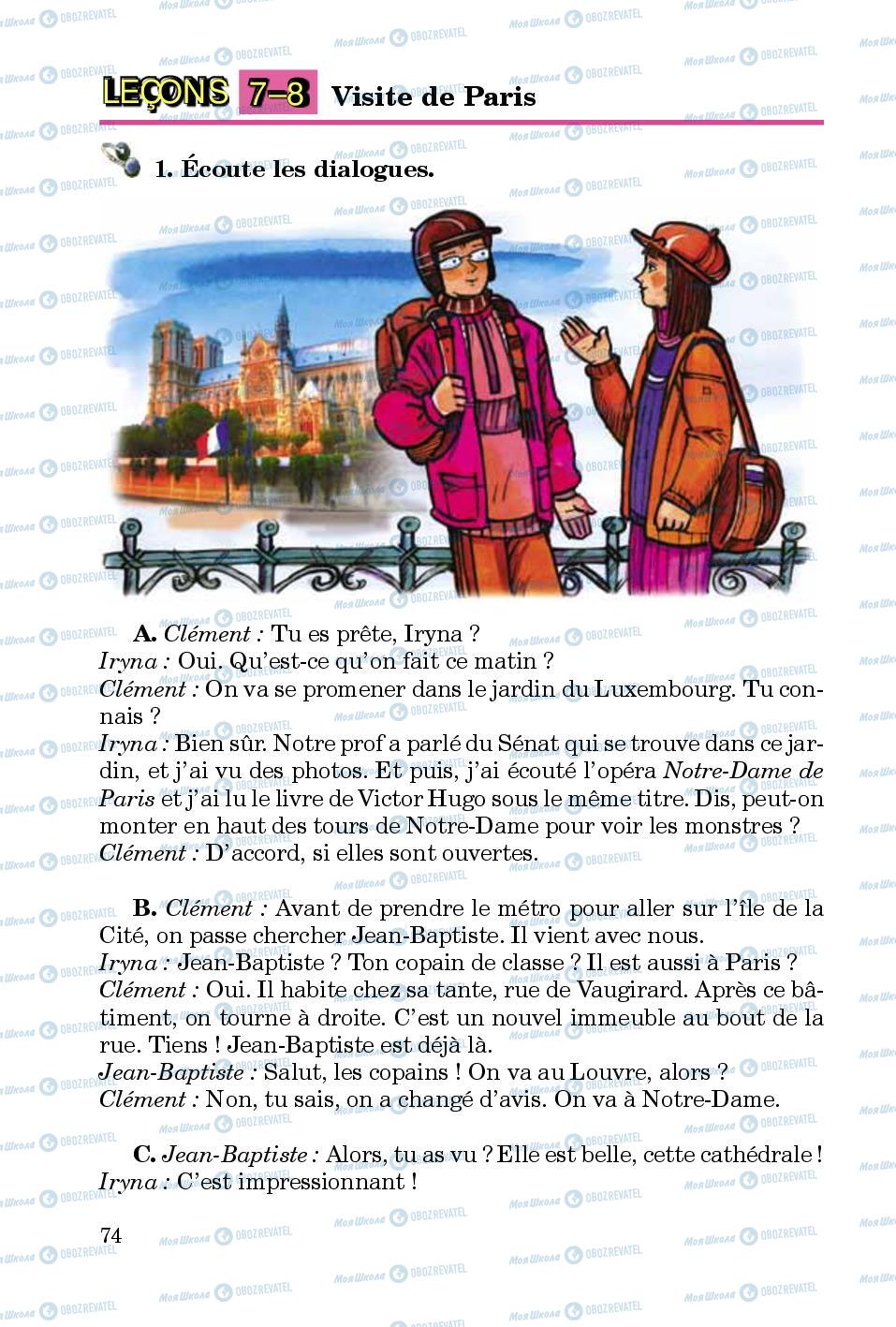 Підручники Французька мова 5 клас сторінка 74