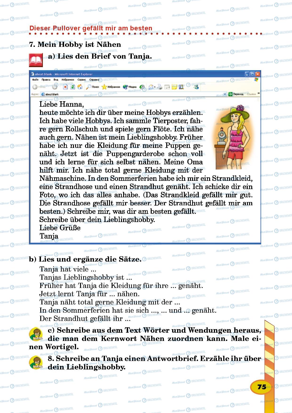 Підручники Німецька мова 5 клас сторінка 75