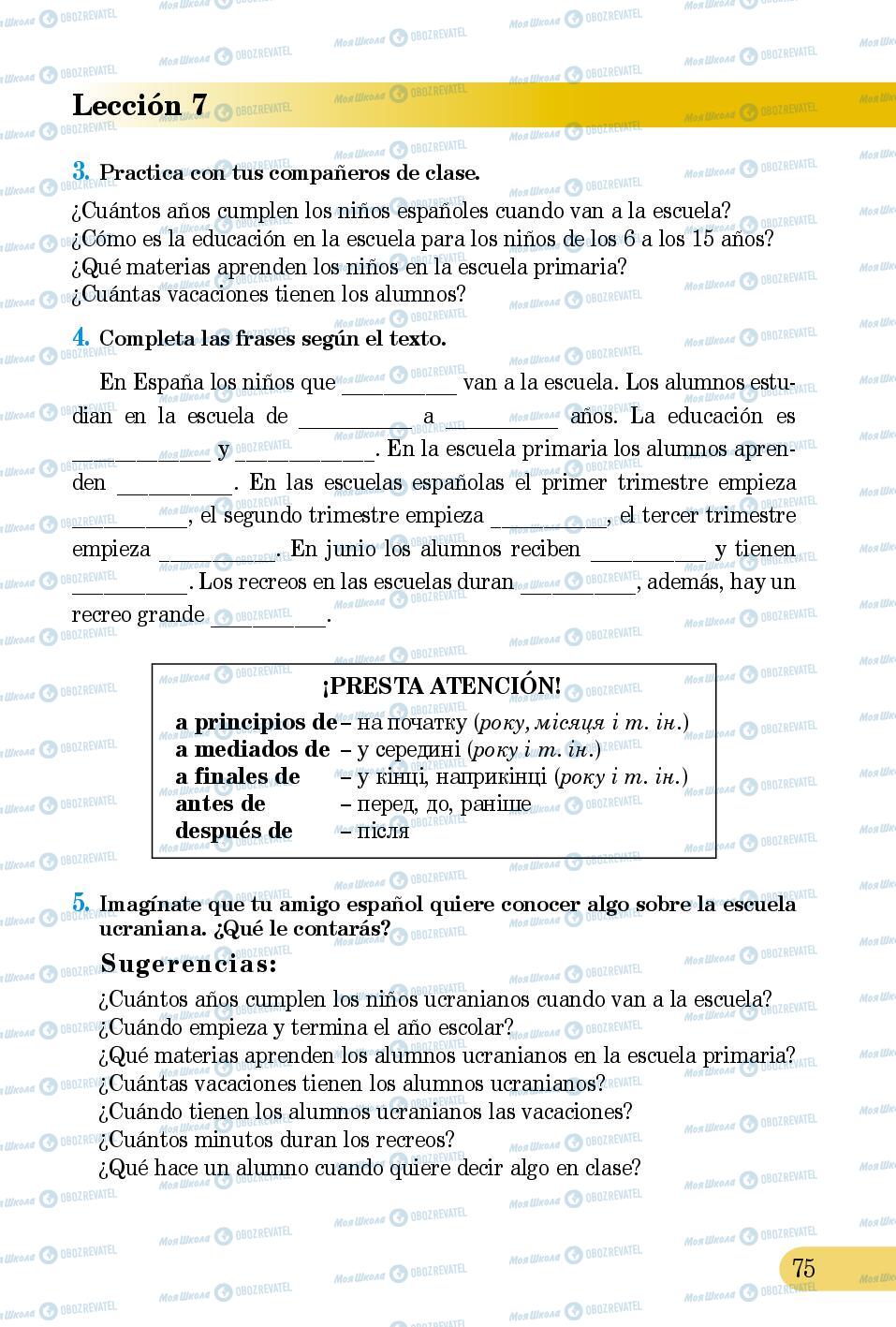 Підручники Іспанська мова 5 клас сторінка 75