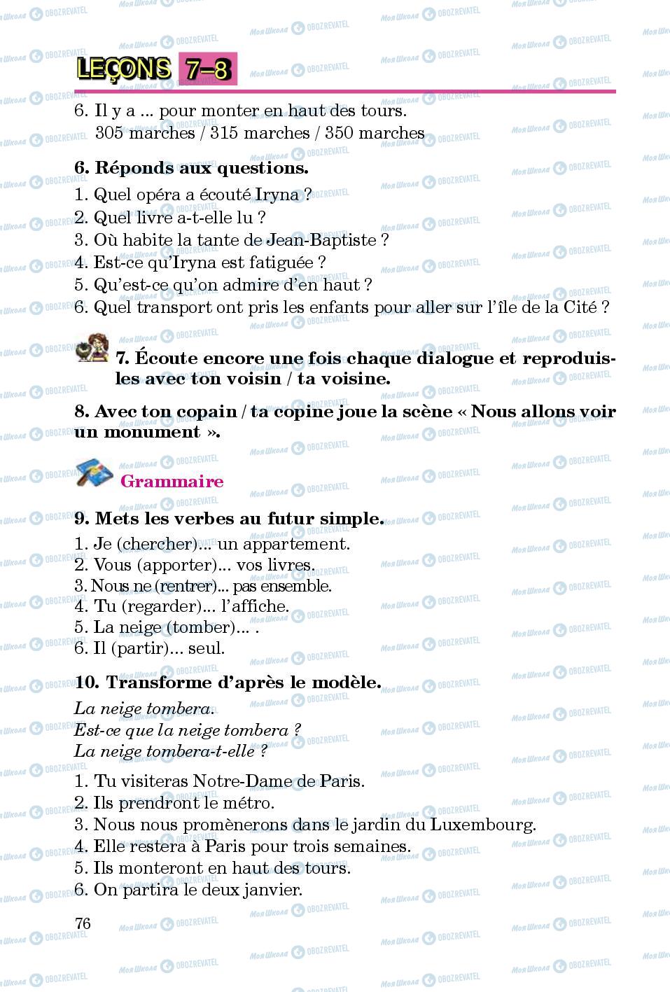 Учебники Французский язык 5 класс страница 76