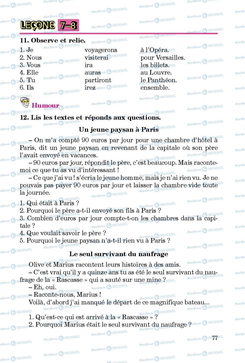 Учебники Французский язык 5 класс страница 77
